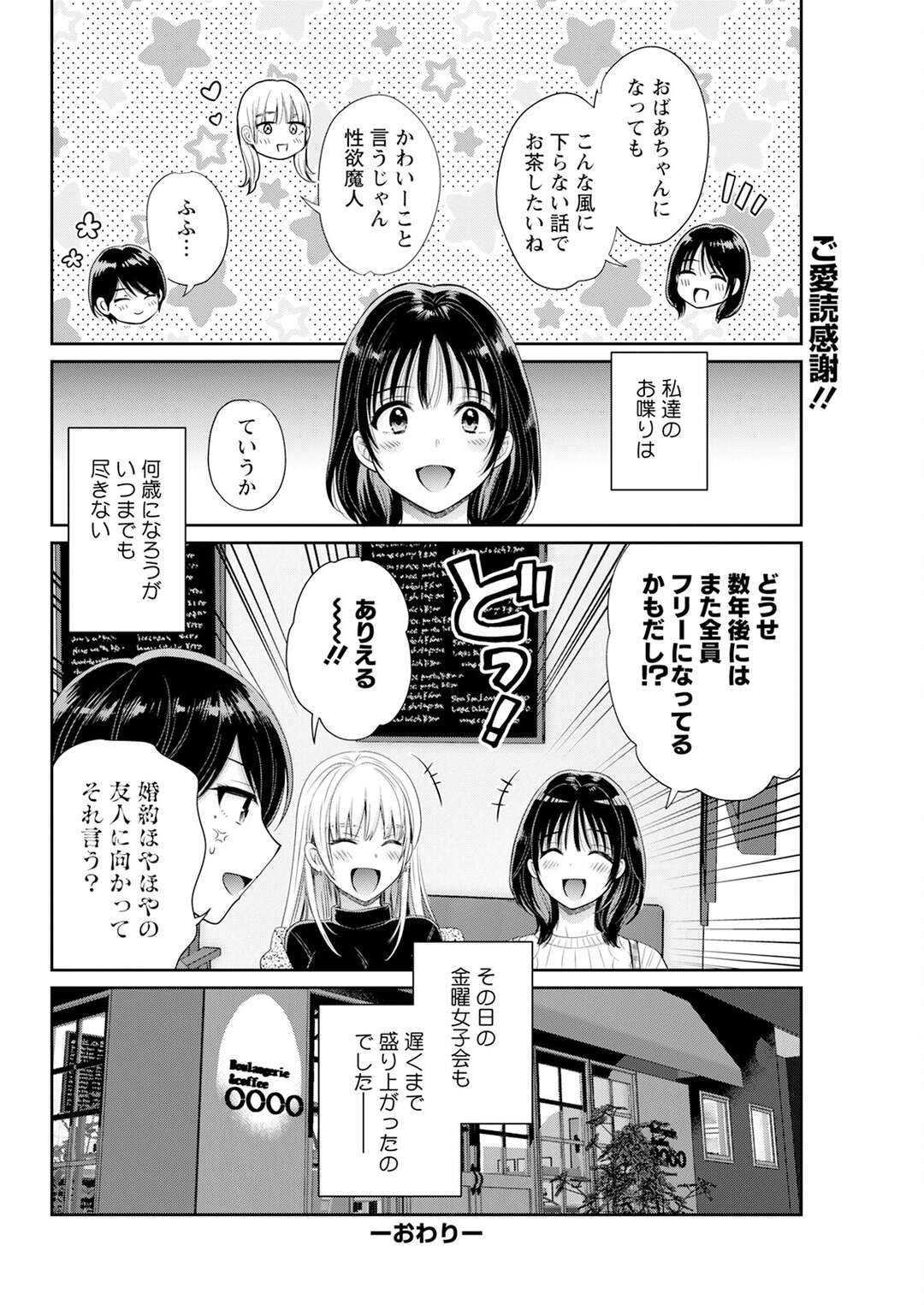 【エロ漫画】嫉妬深い後輩彼といちゃラブセックスしちゃう淫乱彼女…バックで生ハメされて中出しセックスで性悪女と言われ絶頂イキしちゃう【ポン貴花田：わたしの 奥に とどくきみ】