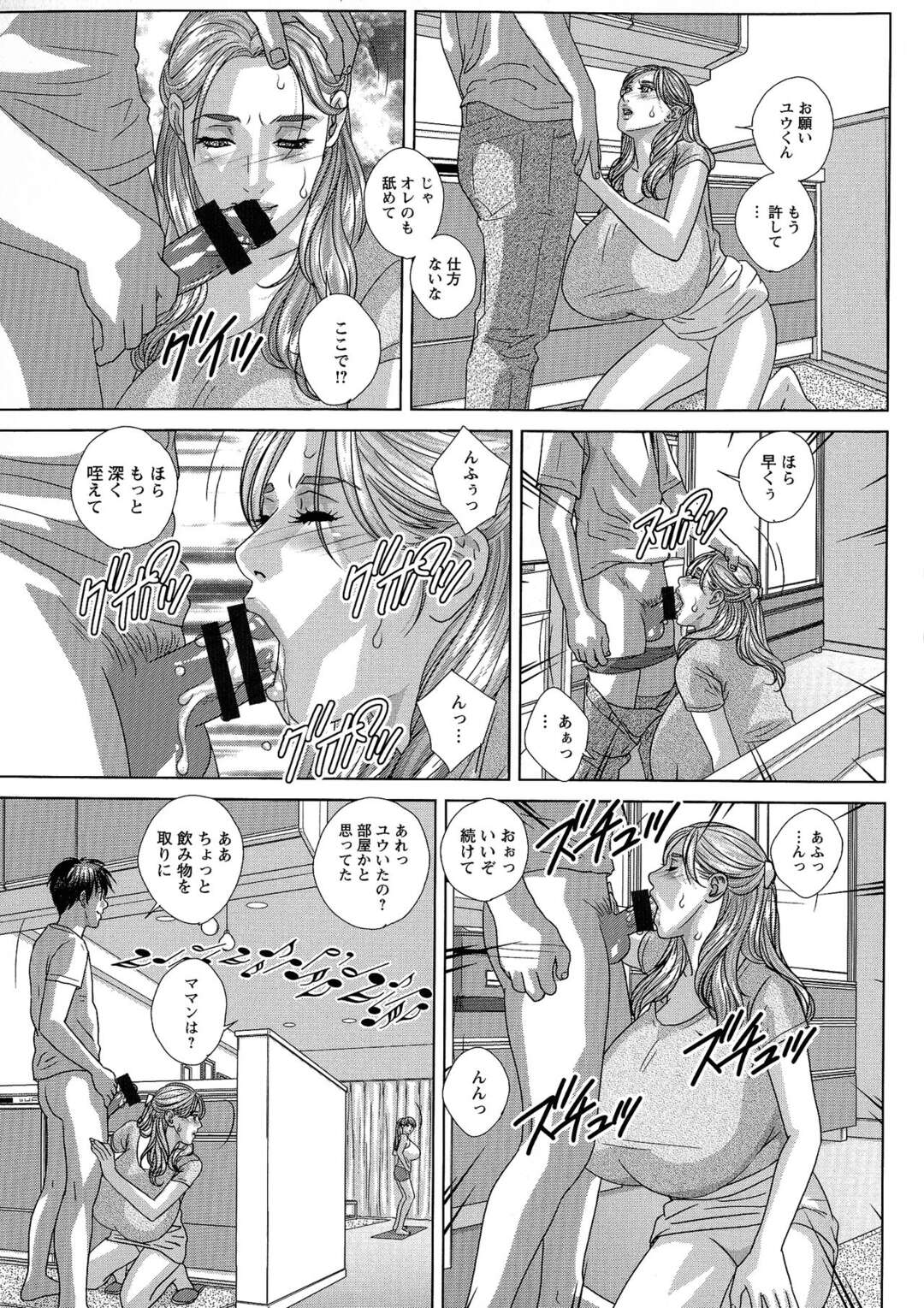 【エロ漫画】グラビアモデルをやっている婚約者がストーカーに追いかけられている気がするというので一緒に住むことになった男が、彼女の爆乳美人な母親と浮気しまくる！【にしまきとおる：SUPERBOOBS― 超乳―】