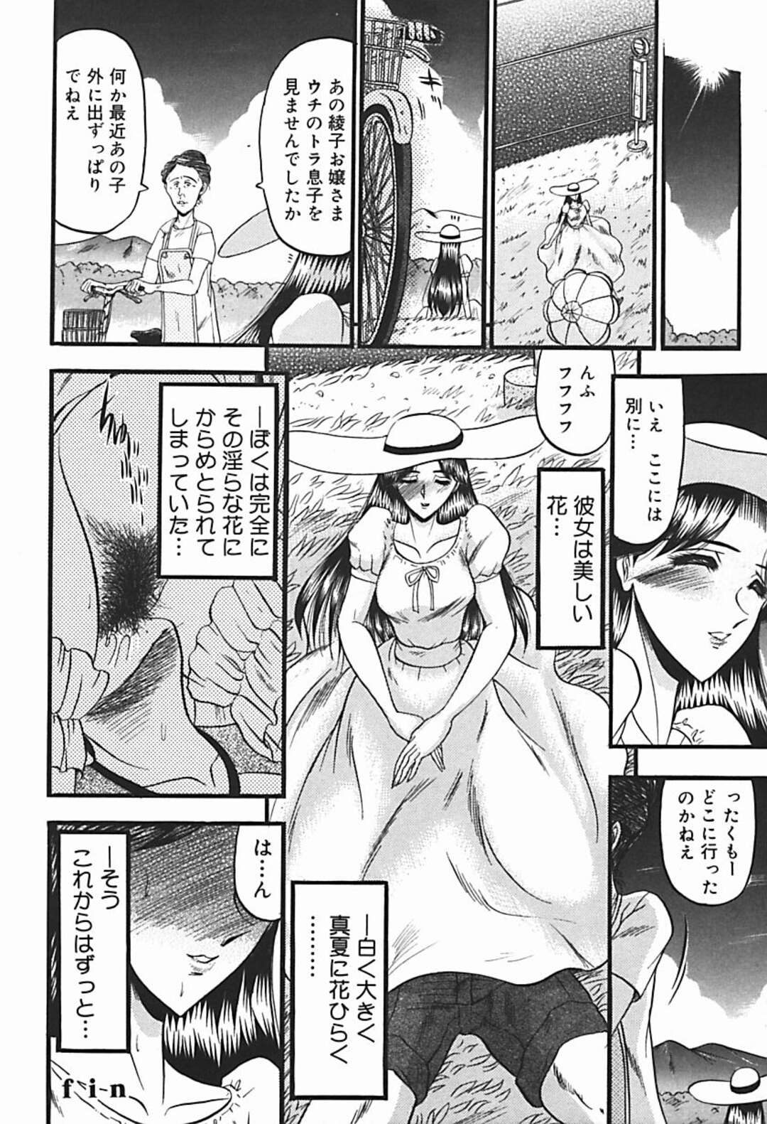 【エロ漫画】ノーパン姿を披露して誘惑しちゃう淫乱お嬢様…パイズリフェラや騎乗位で野外でいちゃラブセックス【小邑紗希：真夏の白き花】