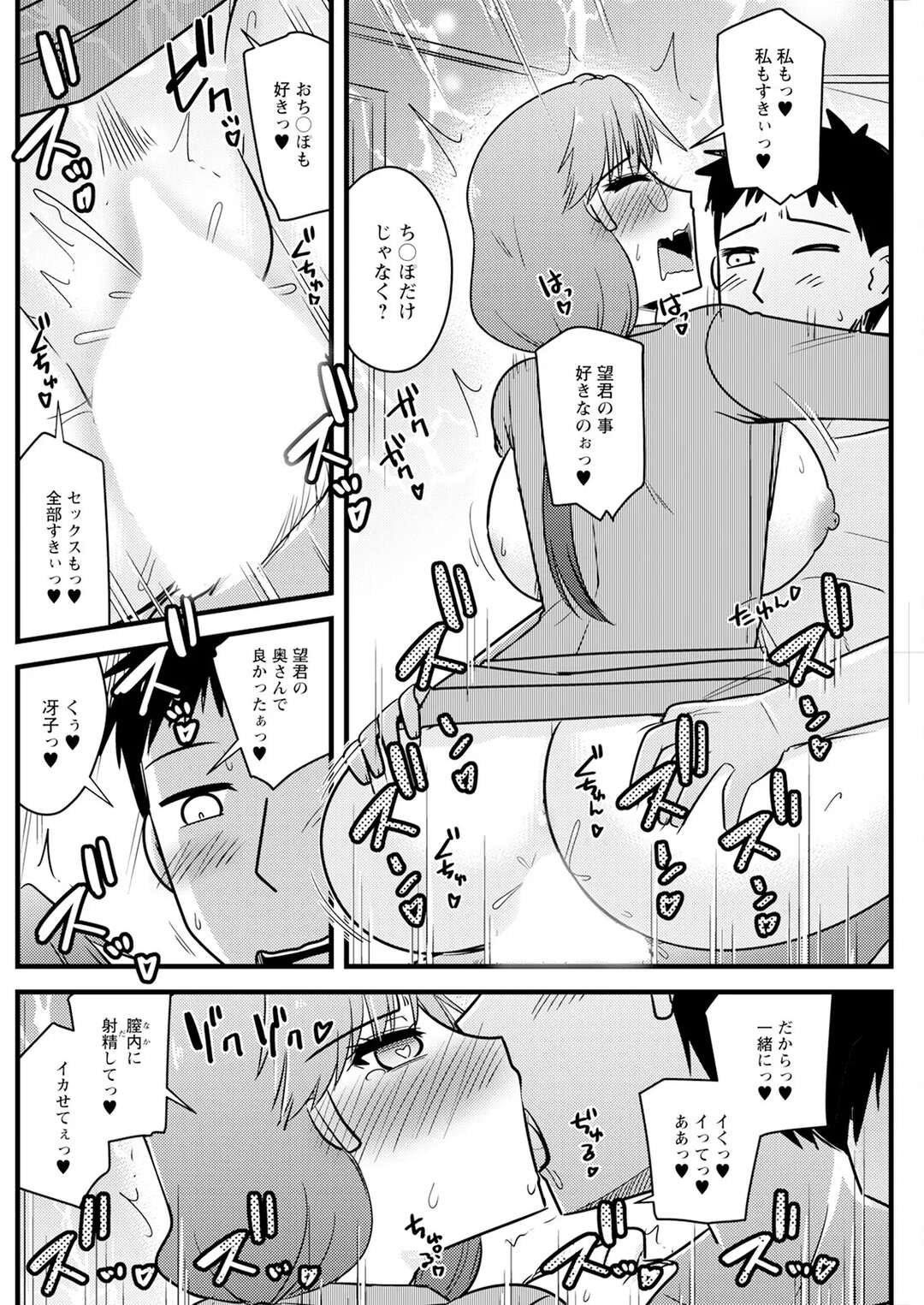 【エロ漫画】オフィスで部下の夫とイチャイチャしちゃう上司の人妻…ド変態にフェラをして生ハメ騎乗位で絶頂イキしちゃう【神宮小川：妻が上司で上司が妻】