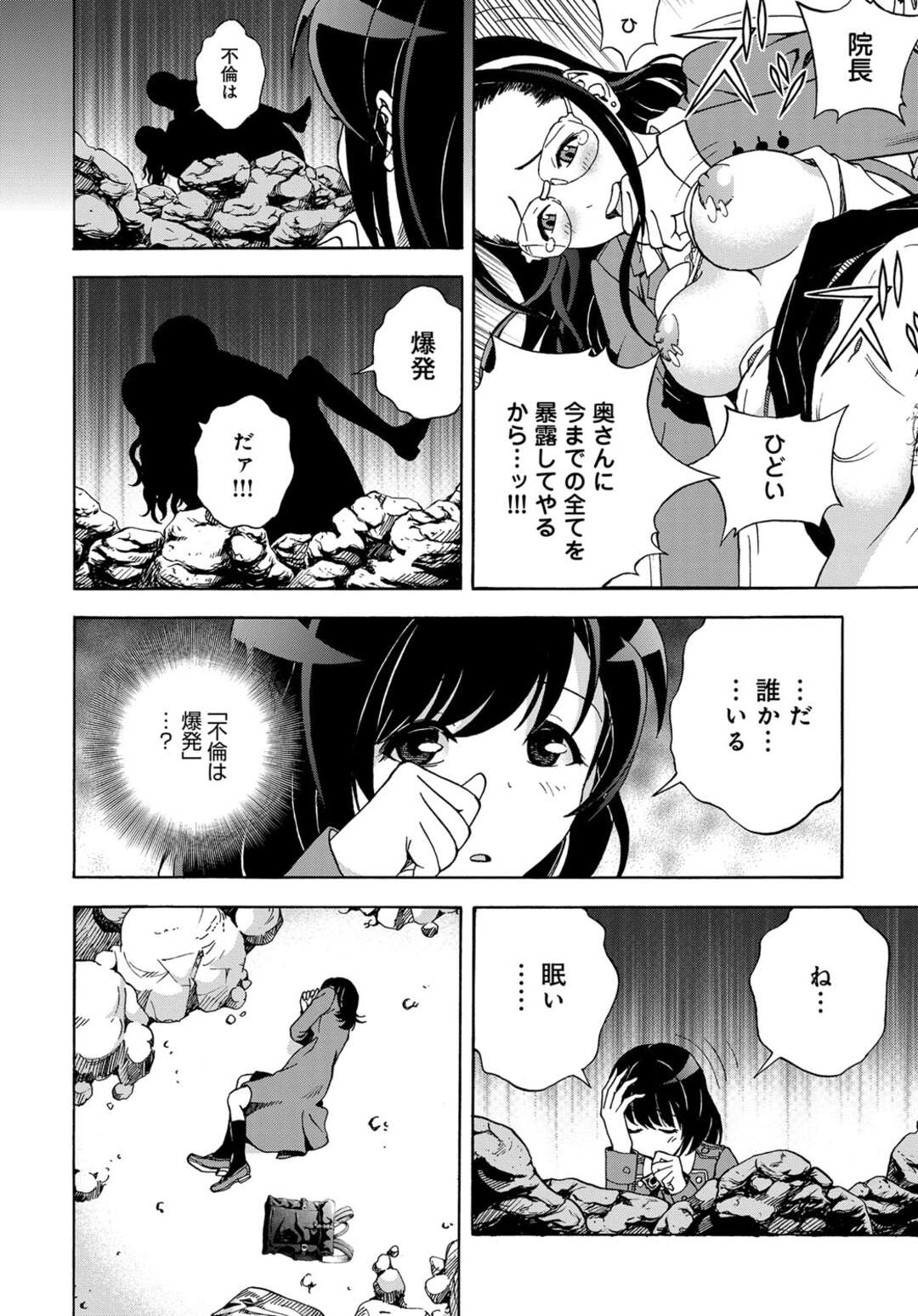 【エロ漫画】エロオヤジに調教されちゃうメガネ巨乳の人妻…イチャイチャと生ハメ中出し不倫セックスで絶頂イキしちゃう【遊人：肉洞窟 】