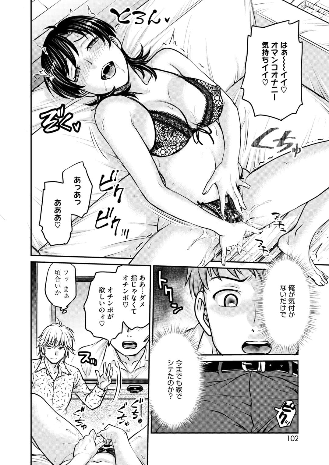 【エロ漫画】妻が姿を消してから夫の元に届いたのはオンラインミーティングのURLが送られ妻の姿が映る…突然オナニーをし始め男たちに囲まれ生ハメ中出しセックスで絶頂イキを披露【船堀斉晃：調教相談室】