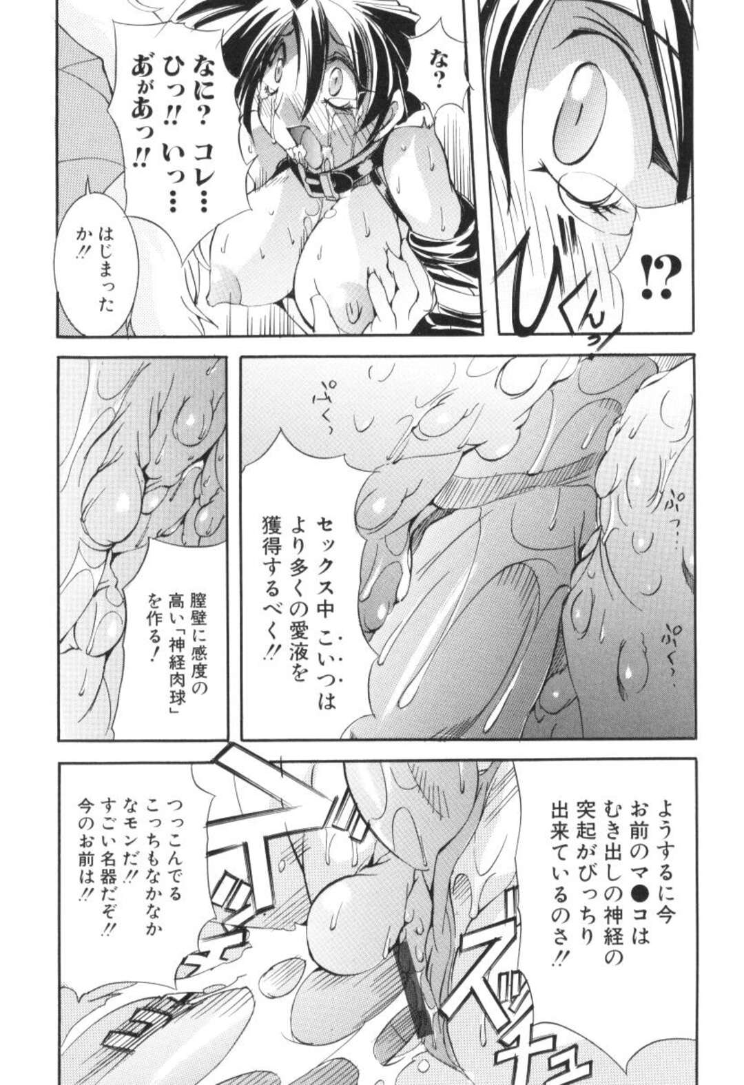 【エロ漫画】拘束されて調教されちゃう巨根ふたなりお姉さん…生ハメレイプされて中出し絶頂イキしちゃう【巫代凪遠：佩刀 淫乱狂犬 千剣破】