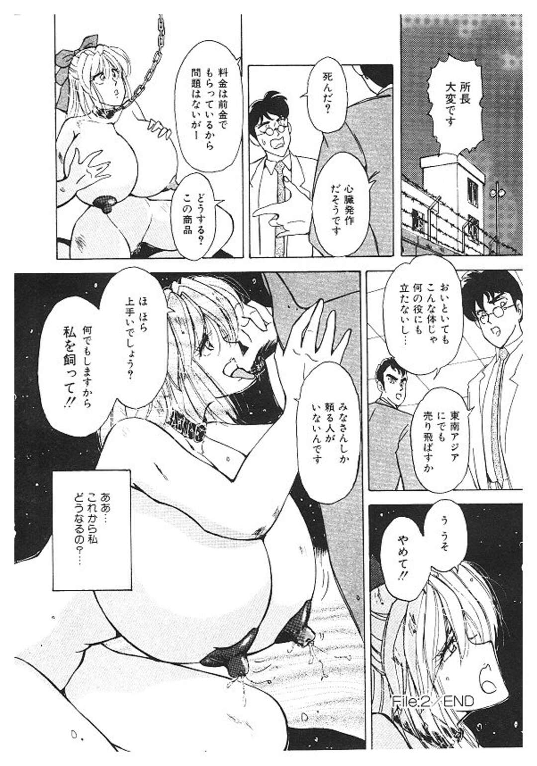 【エロ漫画】調教されちゃう巨乳のお姉さん…乳首責めでバックで生ハメ中出しセックスで快楽堕ちしちゃう【姫美川涙：女体改造セミナー】