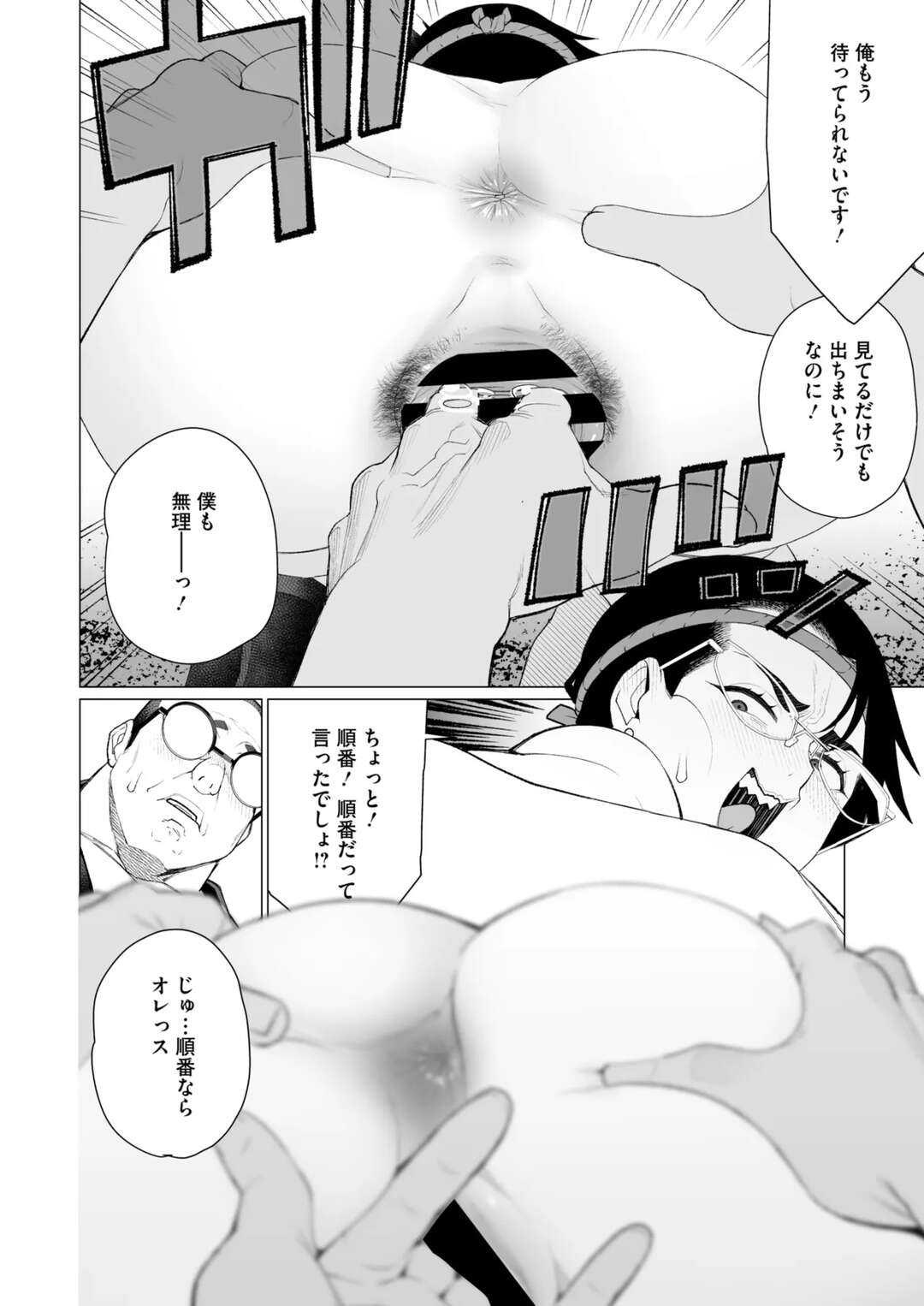 【エロ漫画】町内会の男衆に犯される人妻…ふんどしがはだけ、村中の男たちの前で秘部をさらけだしてしまい輪姦レイプ【南田U助：都会派人妻村祭り】