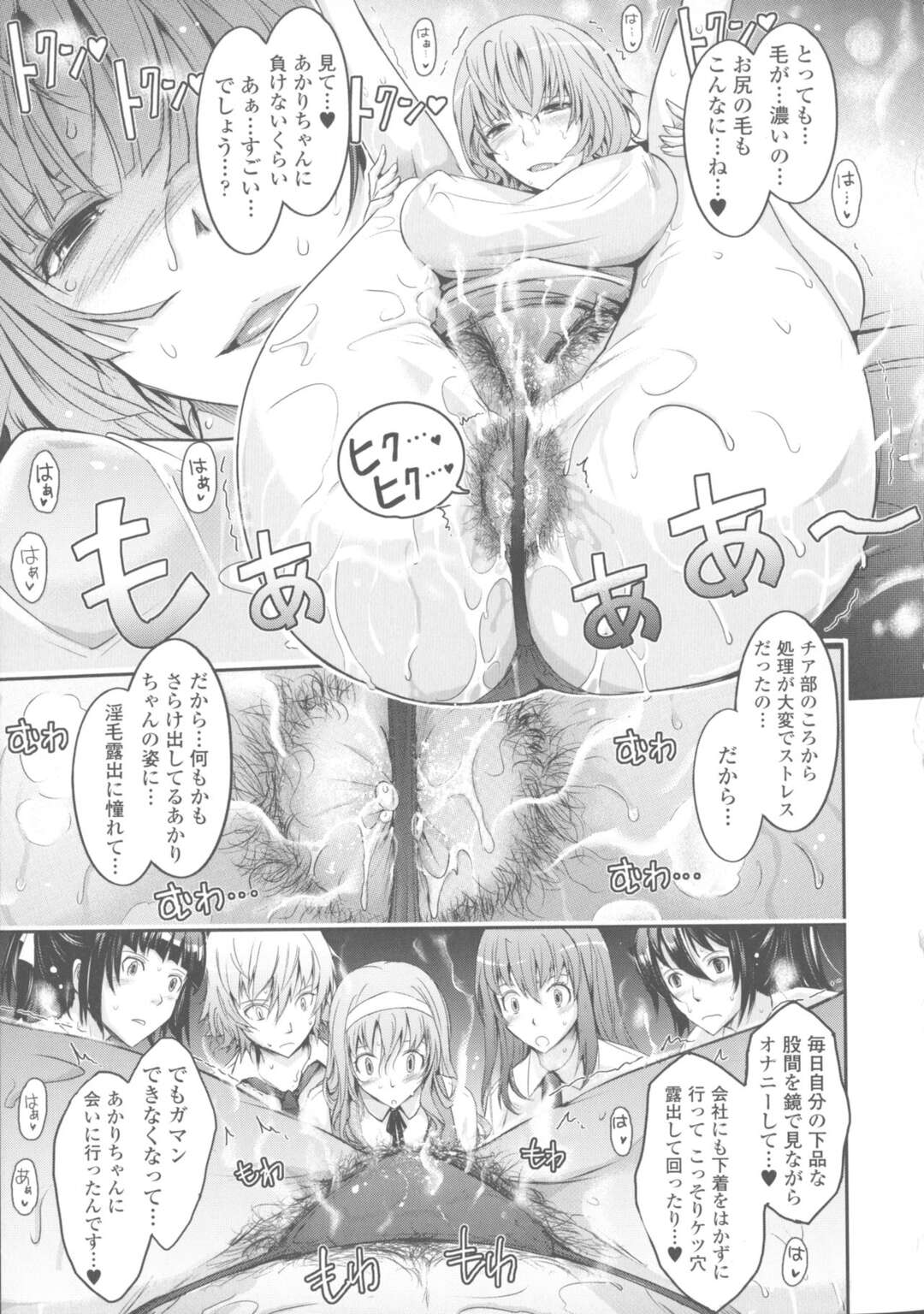 【エロ漫画】乱交パーティーをしているエッチなチアガールたち…集団セックスでド変態なトロ顔に快楽堕ちしちゃう！【TANA：NEW HEROINE EPISODE 03 Renka Shimizu】