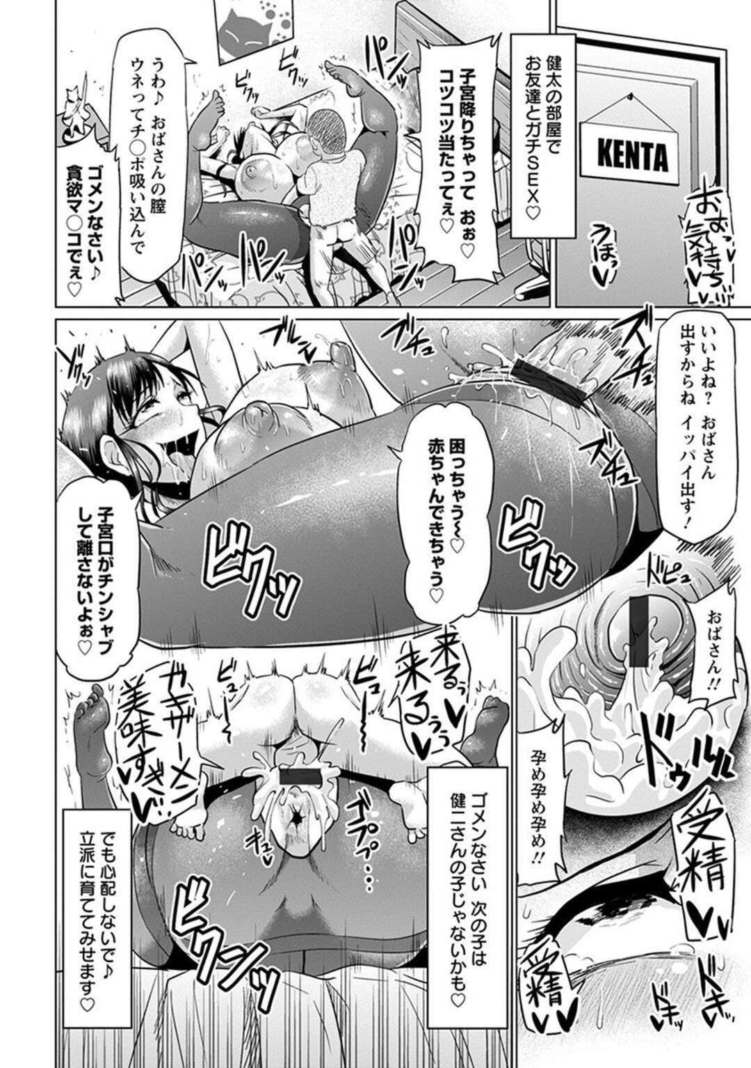 【エロ漫画】お色気ムンムンの爆乳妻が商店街で買い物中にハメまくりショタを相手にガチ絶頂キメるNTRビデオレターを見る夫！【アヘ丸：がんばる！主婦の日々】