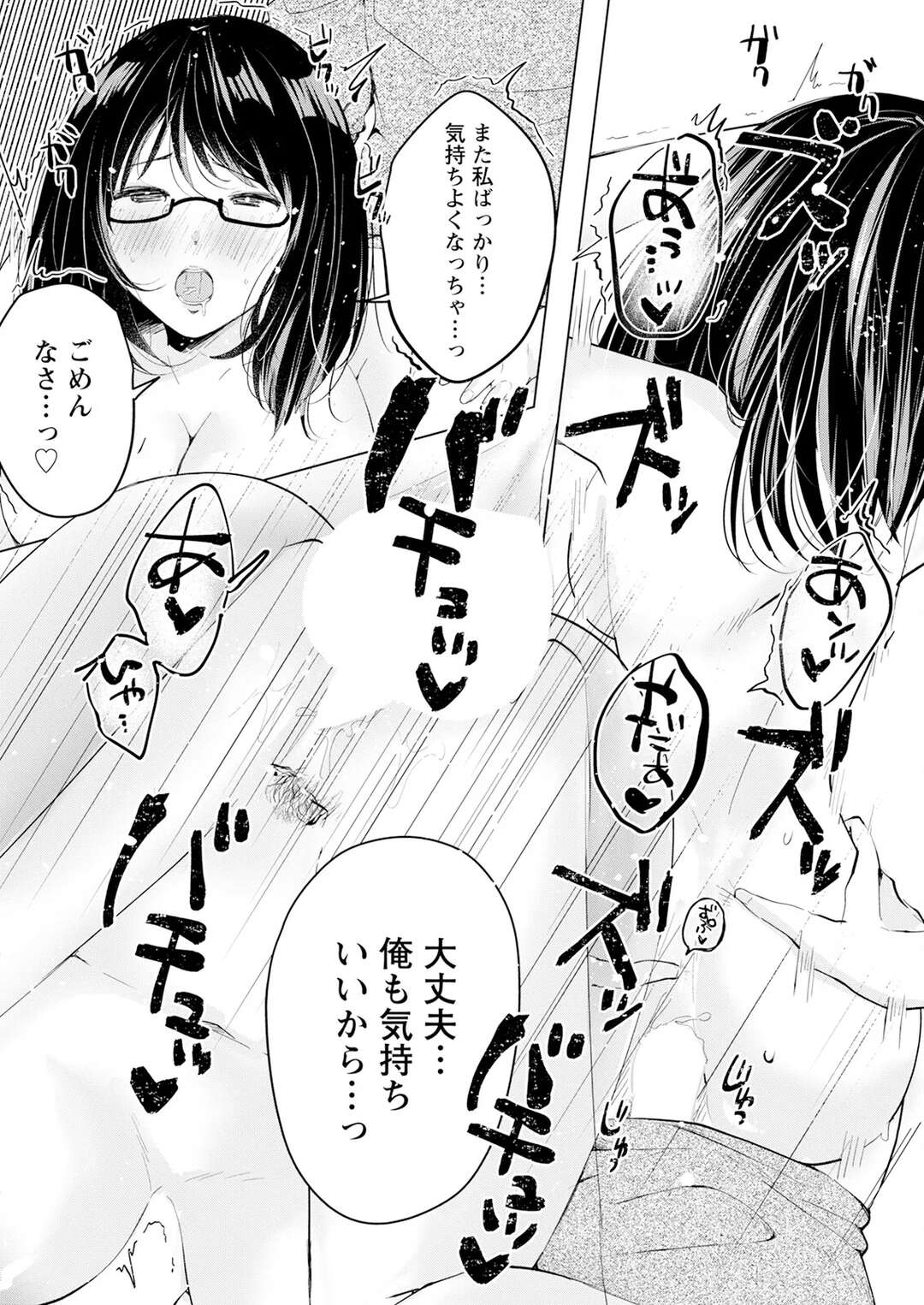 【エロ漫画】風呂上がりの下着に発情した夫にエッチを責められる巨乳のメガネ妻…おっぱい揉みをされて逆レイプでド変態セックスしちゃう【わづち直：クールな奥さんの かわいい素顔】