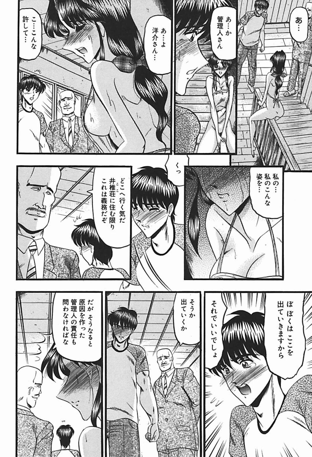 【エロ漫画】裸にエプロン姿でオナニーをしちゃう管理人のお姉さん…ご奉仕フェラをして生ハメいちゃラブセックスしちゃう【小邑紗希：きれいな管理人さんの話】