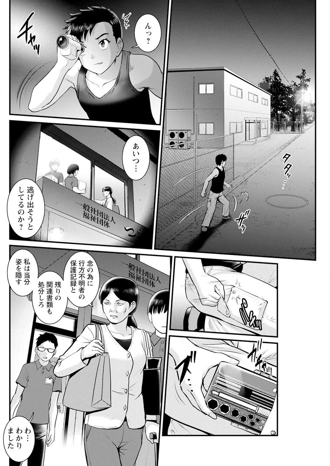 【エロ漫画】昼間からセフレとセックスしまくるお姉さん…ご奉仕フェラをして勃起したチンポをぶち込まれ中出し絶頂イキしまくる【彩画堂：限界ニュータウンは蜜の味】