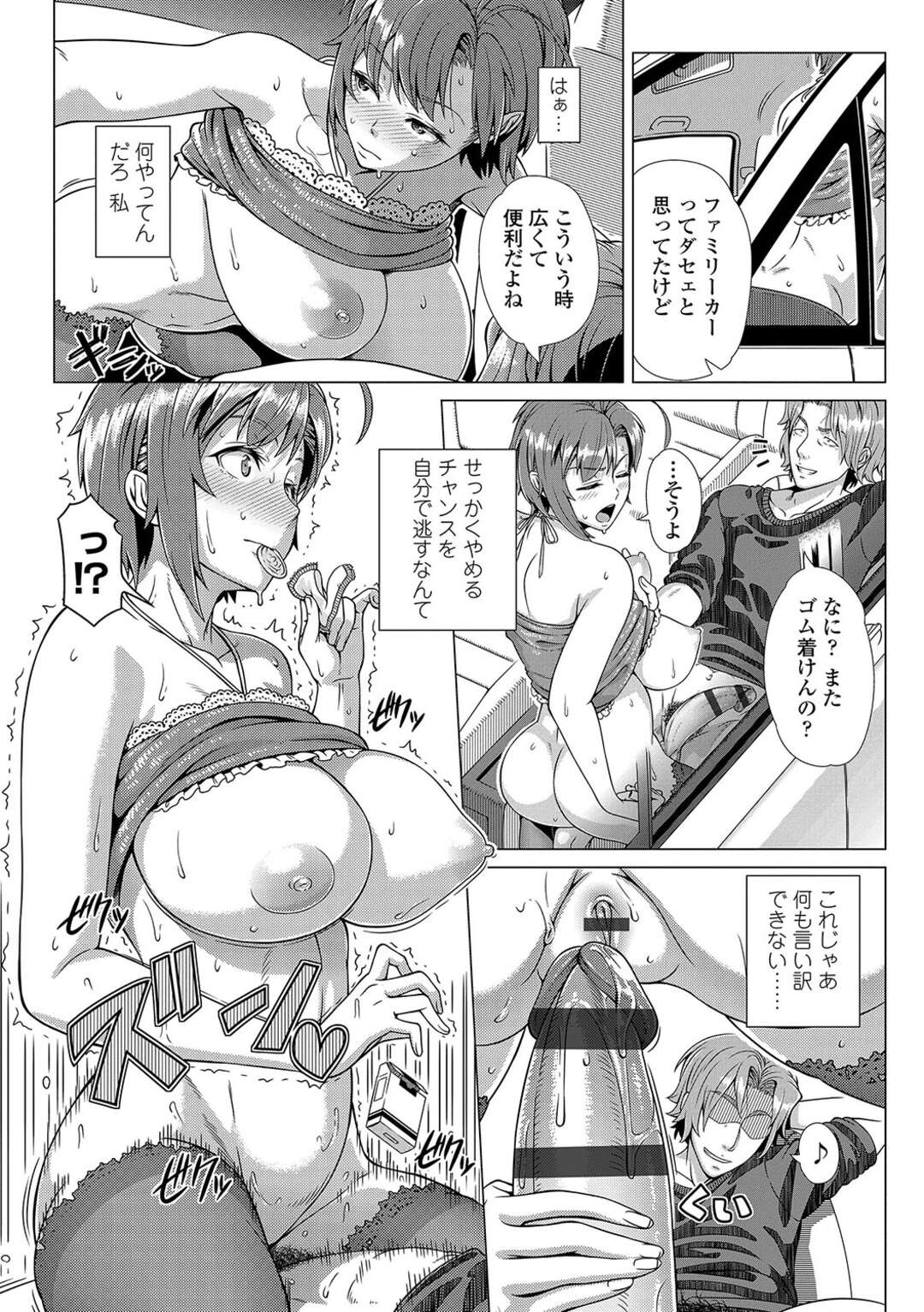 【エロ漫画】高校時代の馴れ馴れしい親友の彼氏と不倫してしまう巨乳人妻…子作りしたくて疼くまんこの匂いを嗅がれて旦那より先に孕まし中出しセックス！【篠塚裕志：ニガテな同級生】