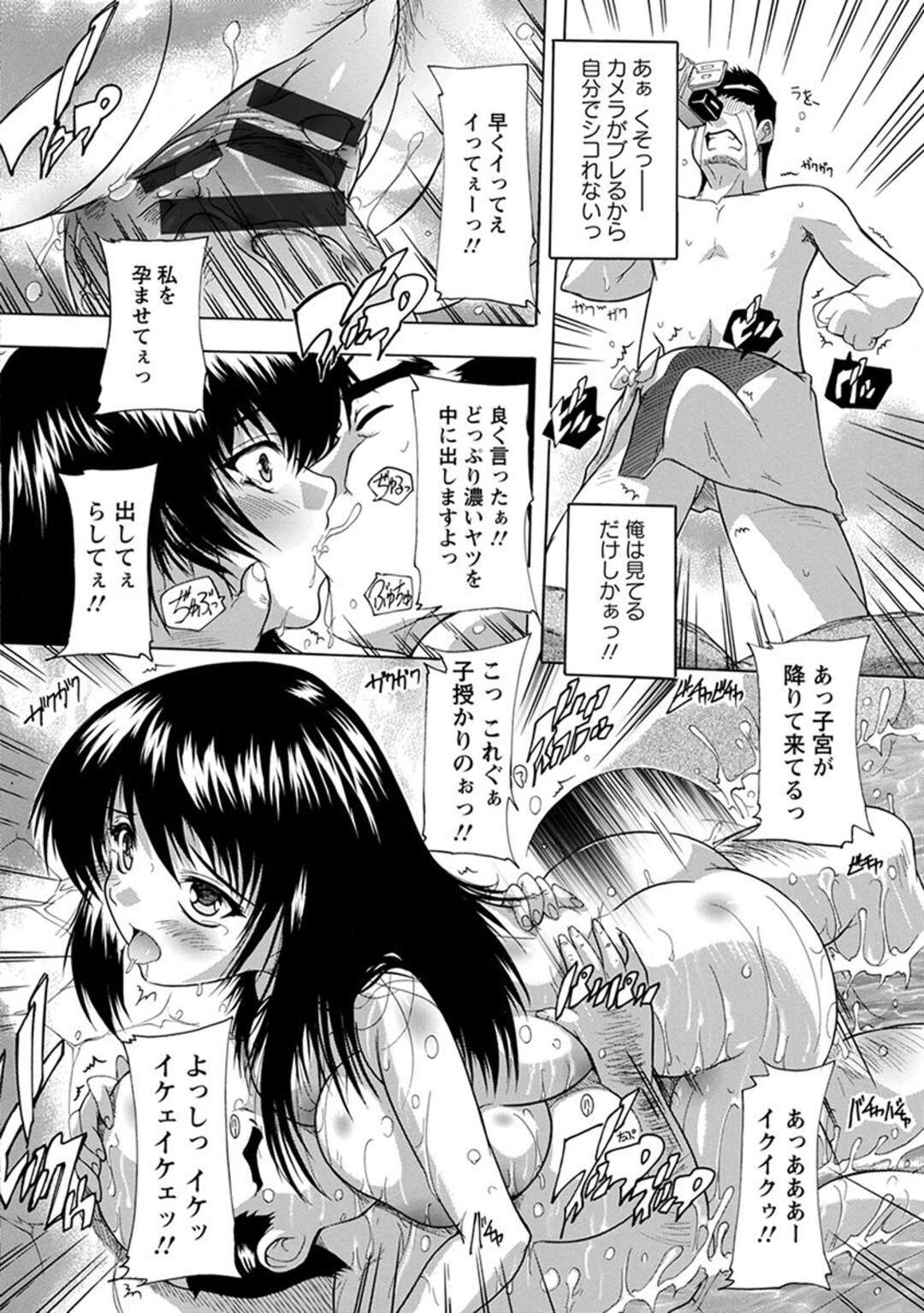 【エロ漫画】子宝・子授けの湯と呼ばれる温泉でガイドしながらセックスしちゃうお姉さん…激しく温泉でセックスされて絶頂息しちゃうド淫乱【奈塚Q弥：もっと温泉にイこう!!】