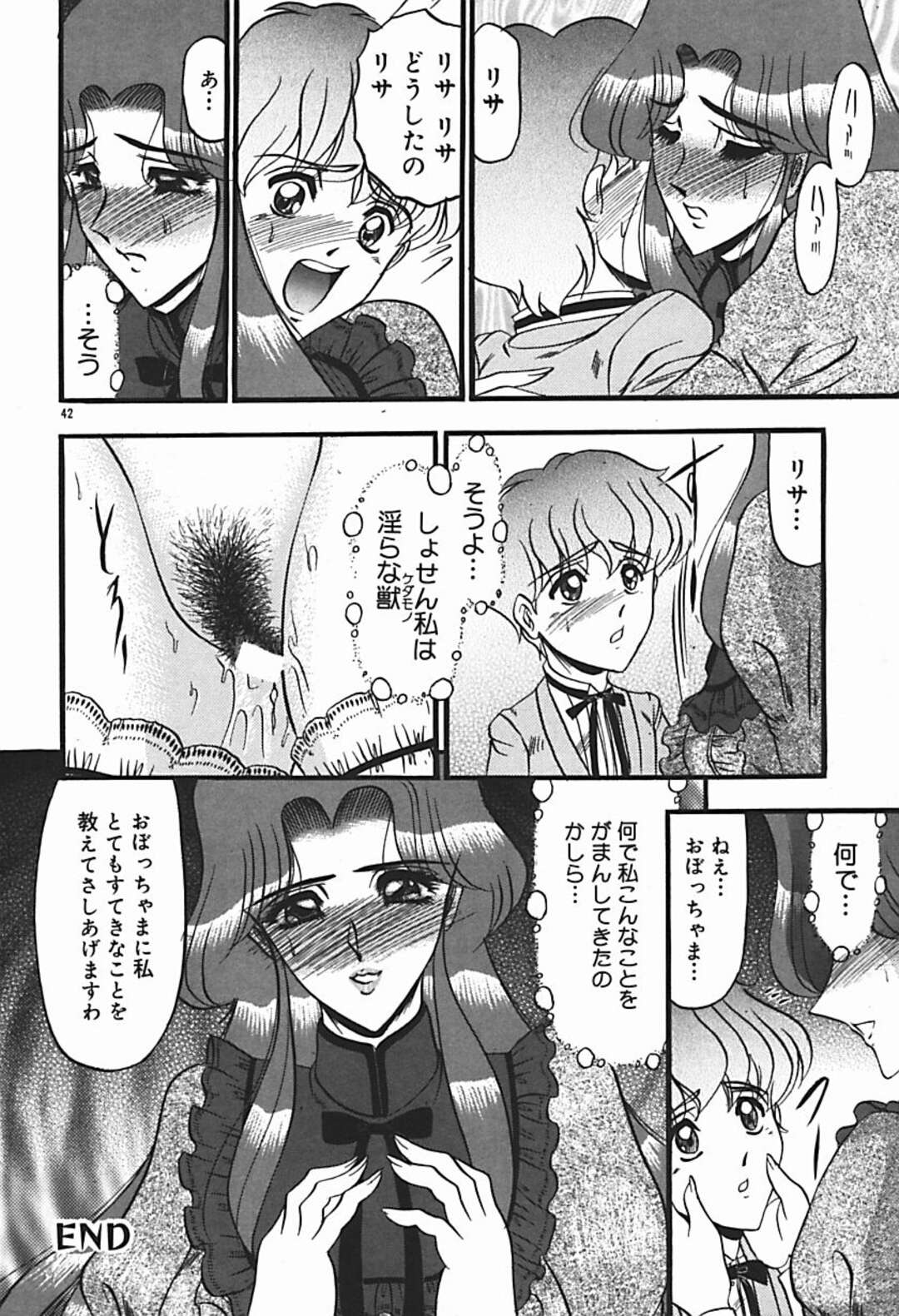 【エロ漫画】淫乱お嬢様が発情して草刈りのオジサンに性処理をさせる…昔から仲の良かったお坊ちゃまとかくれんぼをしているお嬢様がいきなり発情して遊びながら草刈りのオジサンに性処理をさせて快楽堕ち！【小邑紗希：庭園の淫獣】