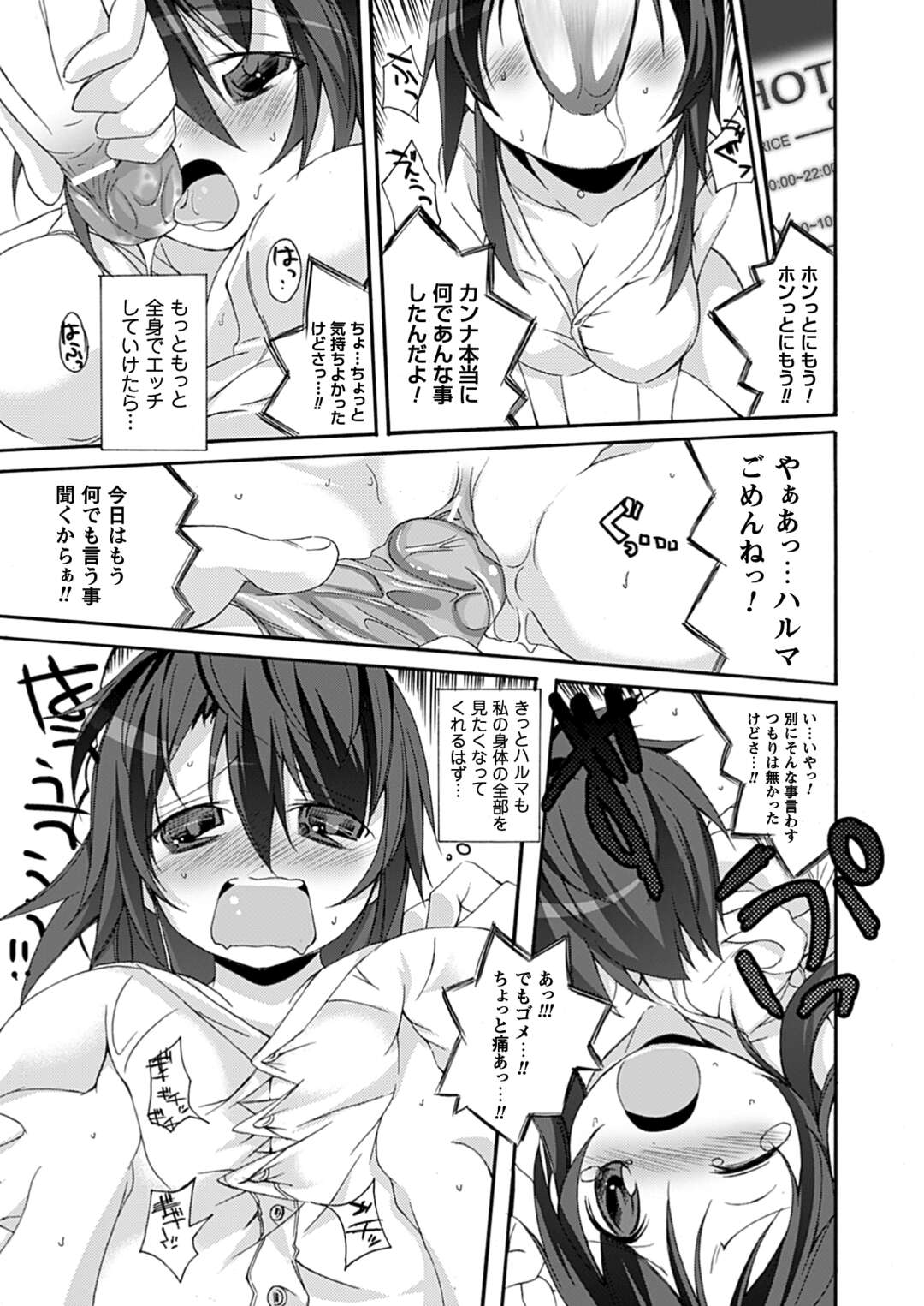 【エロ漫画】小さい頃から胸が大きい巨乳JKがいつも何かと助けてくれる幼なじみと付き合いはじめて、ついに初体験を迎えるがおっぱいの谷間フェチだった【鈴木和：プラトニック・バスト】