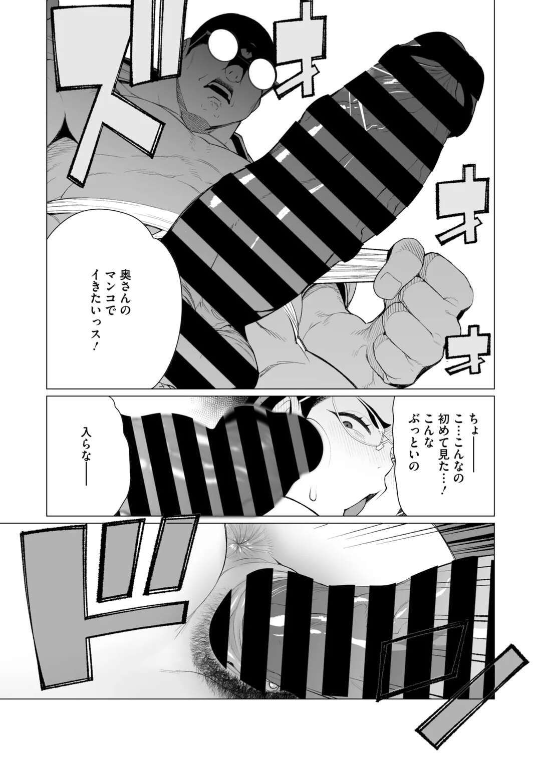 【エロ漫画】町内会の男衆に犯される人妻…ふんどしがはだけ、村中の男たちの前で秘部をさらけだしてしまい輪姦レイプ【南田U助：都会派人妻村祭り】