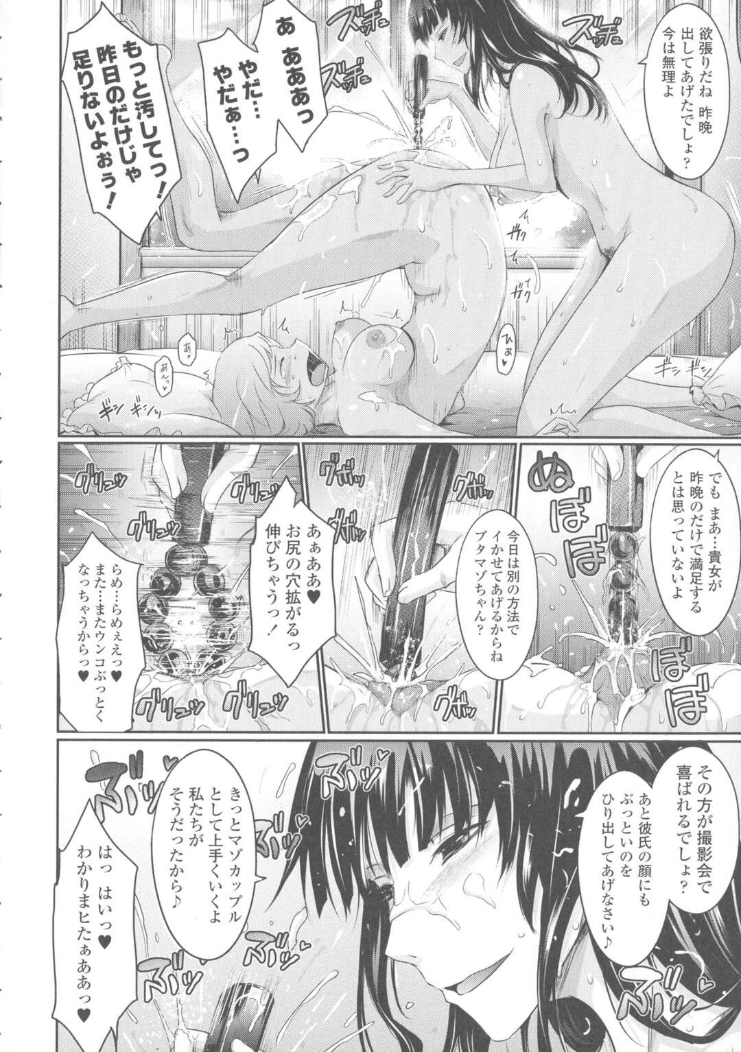 【エロ漫画】ひたすら変態ビッチに調教されているグラマーな先生…ド変態なトロ顔にバックのアナルセックスで快楽堕ちしちゃう！【TANA：NEW HEROINE EPISODE 05 Ayako Kurokawa】