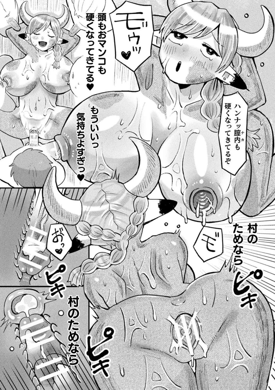 【エロ漫画】村の男たちに母乳が出ないこと責められちゃうお姉さん…乳首をいじられ集団レイプで中出し絶頂イキしちゃう【五十嵐はづき：村のためならくらでもモウ！】