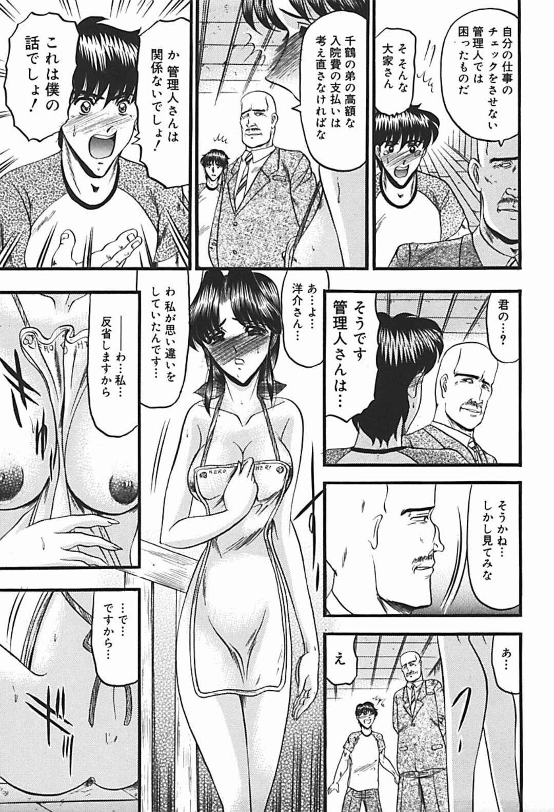 【エロ漫画】裸にエプロン姿でオナニーをしちゃう管理人のお姉さん…ご奉仕フェラをして生ハメいちゃラブセックスしちゃう【小邑紗希：きれいな管理人さんの話】