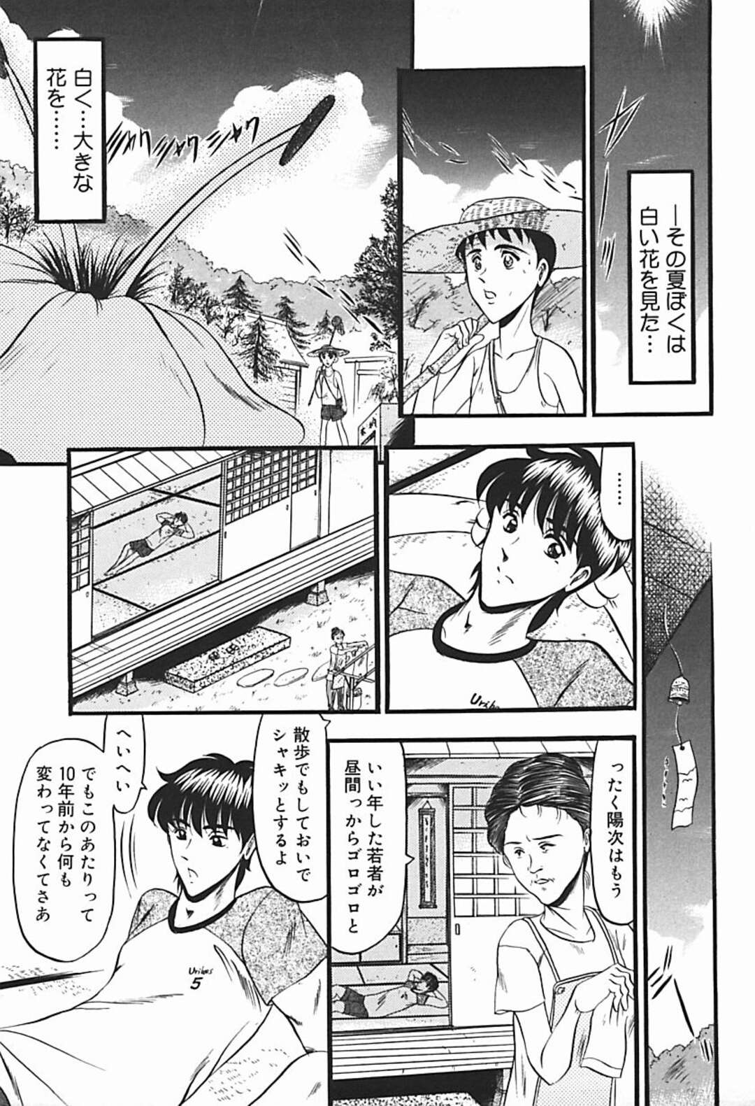 【エロ漫画】婚約者そっくりの男性の性奴隷になった美女…婚約者と外食をしてエロ服できた美女が婚約者とそっくりなご主人様と入れ替わり足コキで発情させられて他の客の前で公開セックス！【小邑紗希：困惑】