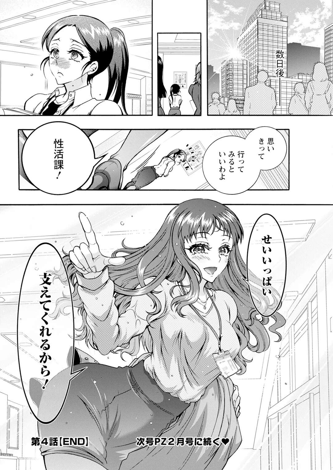 【エロ漫画】男に添い寝してもらい緊張気味のお姉さん…手マンをされて生ハメイチャラブセックスで中出し絶頂イキしちゃう【ほんだありま：性いっぱい 性活課】