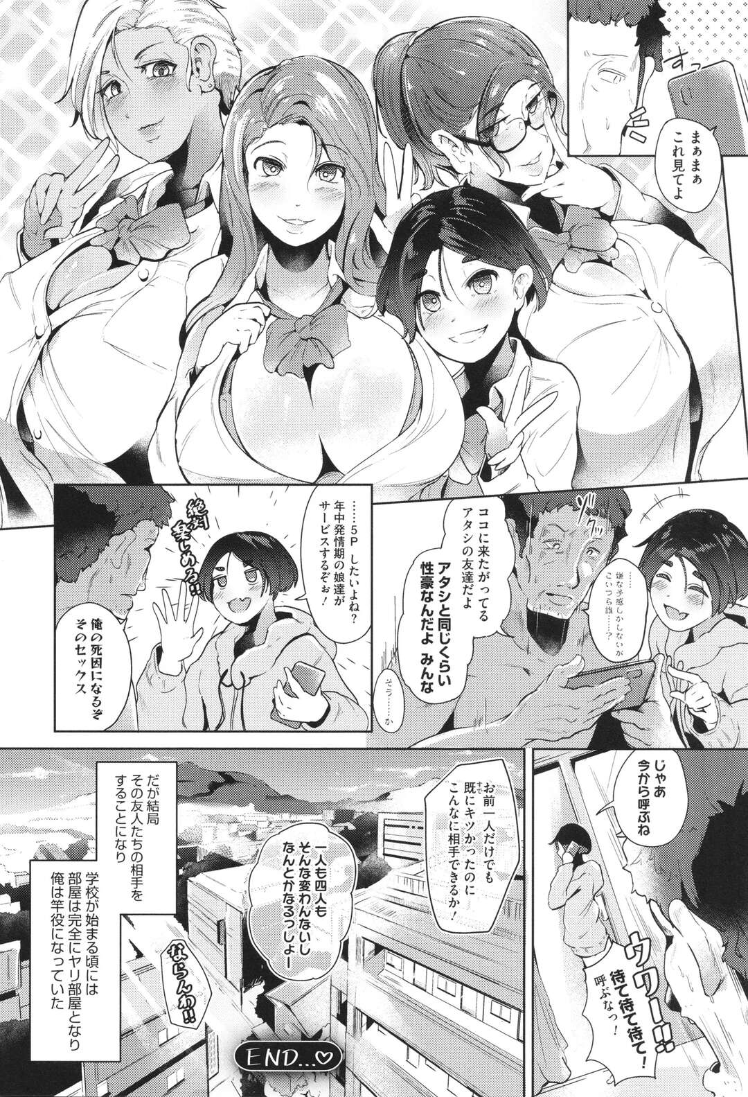 【エロ漫画】貴重品を失くした少女を拾って部屋に泊めてやると乗っかってきて、逆レイプで少女に写メを撮られ、毎日チンポを便利なハメ竿に使われる【ミヤシロヨースケ：家出少女の言えない事情】