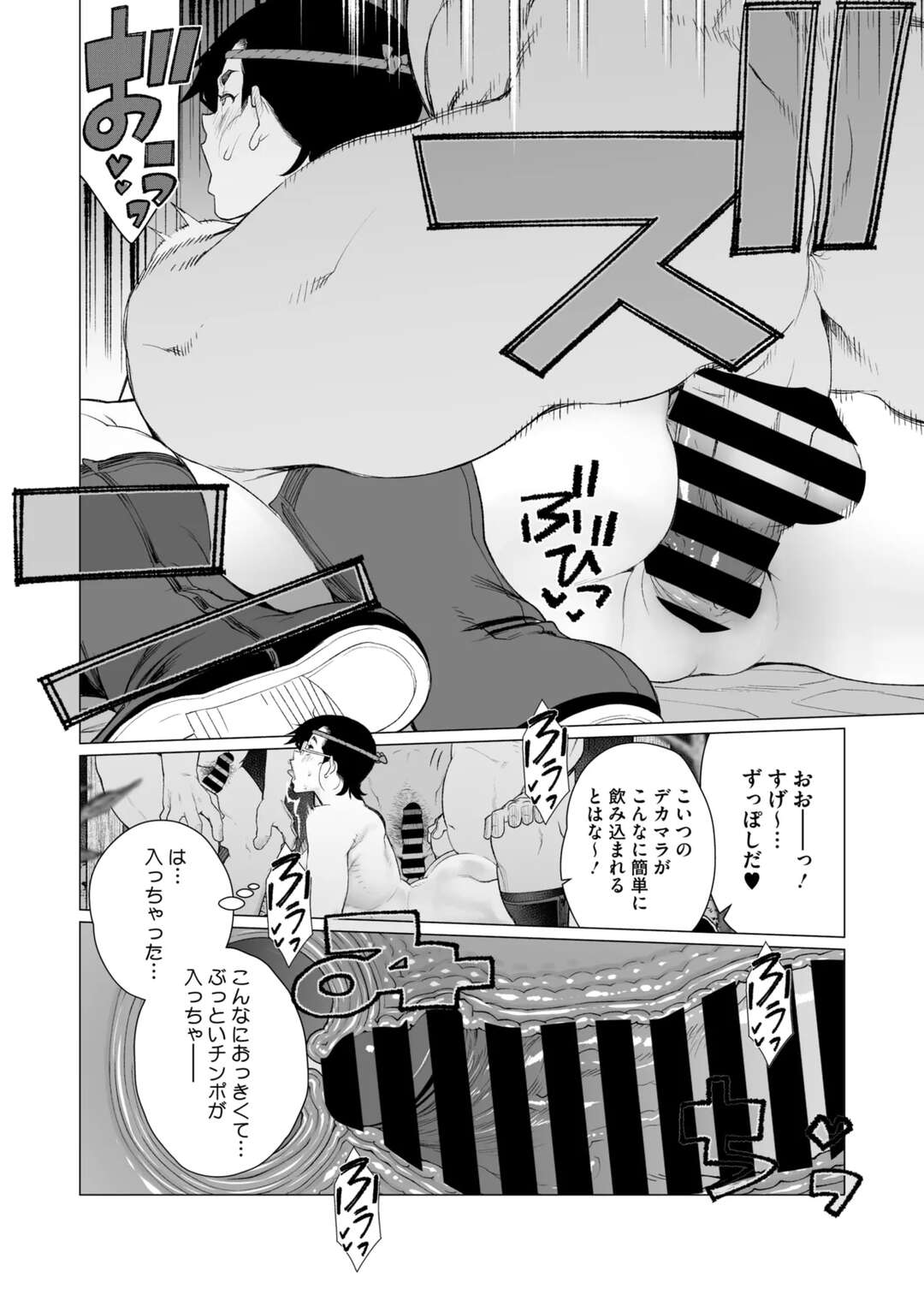 【エロ漫画】町内会の男衆に犯される人妻…ふんどしがはだけ、村中の男たちの前で秘部をさらけだしてしまい輪姦レイプ【南田U助：都会派人妻村祭り】