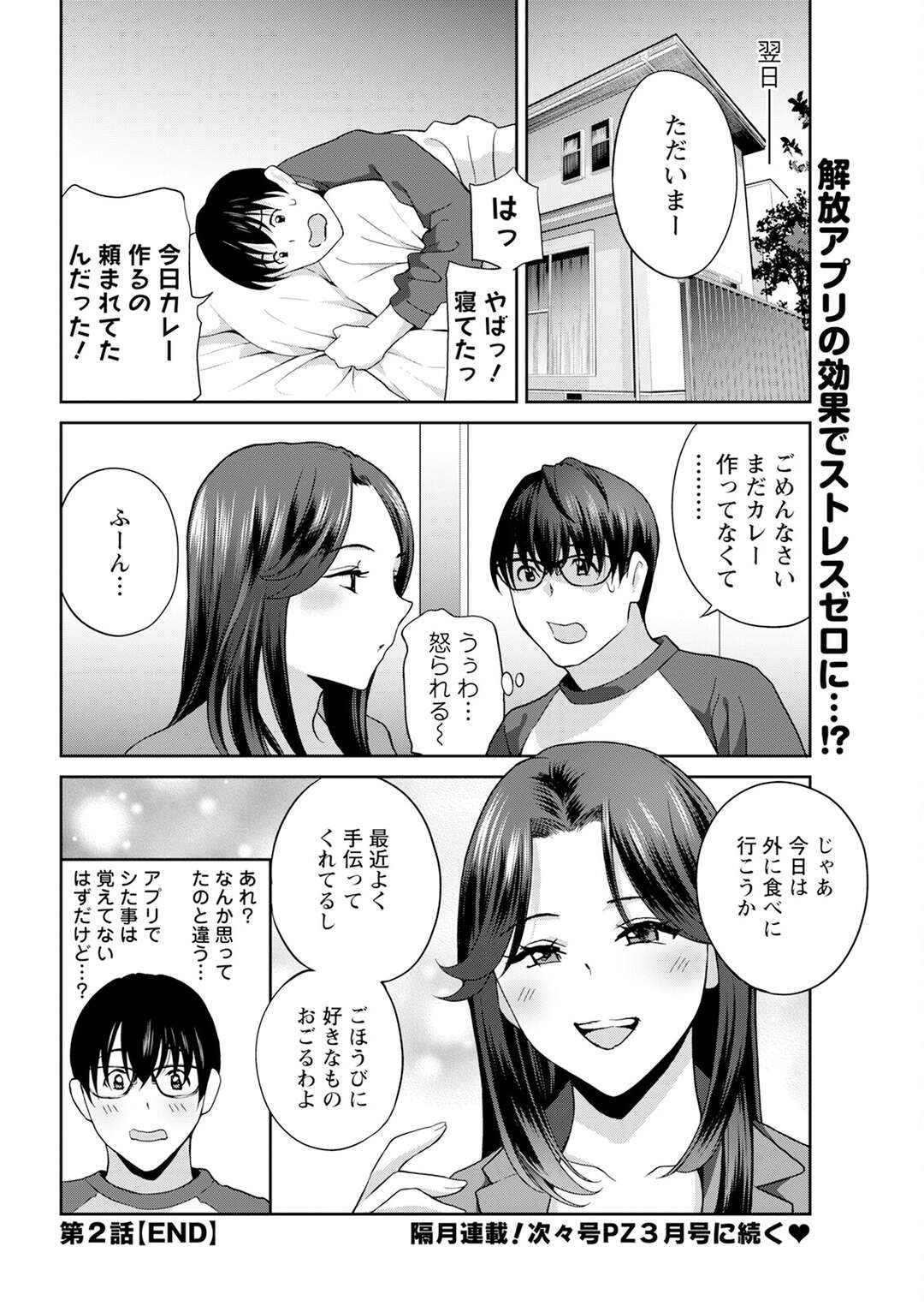 【エロ漫画】居候の彼を誘惑しちゃうムチムチ巨乳のお姉さん…パンストで誘惑して手コキやフェラをしてパンスト破ってバックで中出しセックス【ドリルムラタ：みんなオナホにしてあげる】