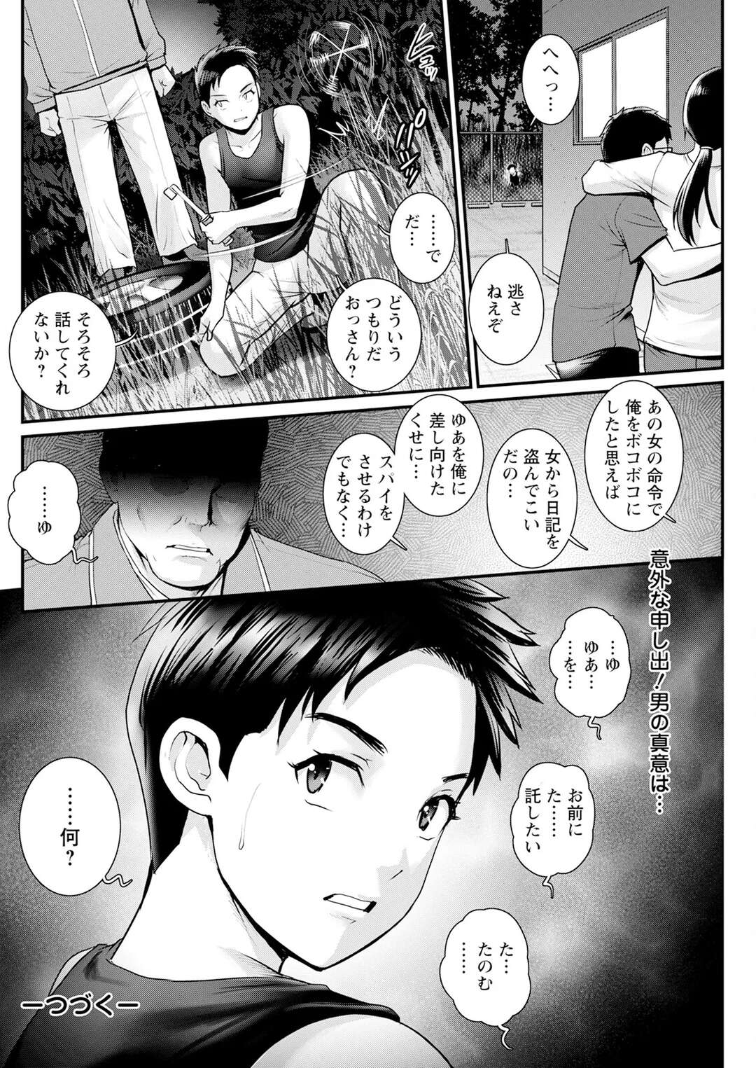 【エロ漫画】昼間からセフレとセックスしまくるお姉さん…ご奉仕フェラをして勃起したチンポをぶち込まれ中出し絶頂イキしまくる【彩画堂：限界ニュータウンは蜜の味】