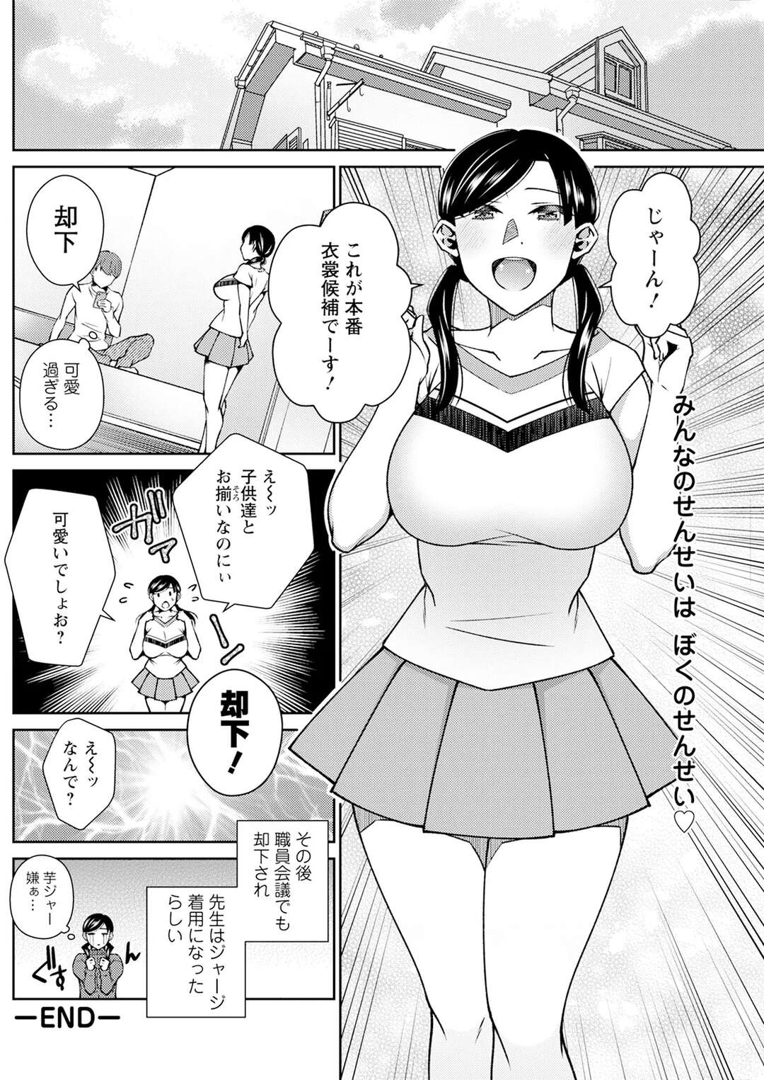 【エロ漫画】彼の部屋に入り浸るムチムチ巨乳の幼馴染の彼女…身体に興奮した彼を誘惑してパイズリフェラや騎乗位で生ハメいちゃラブセックスしちゃう【高橋こばと：甘々スイッチONにしよ!】