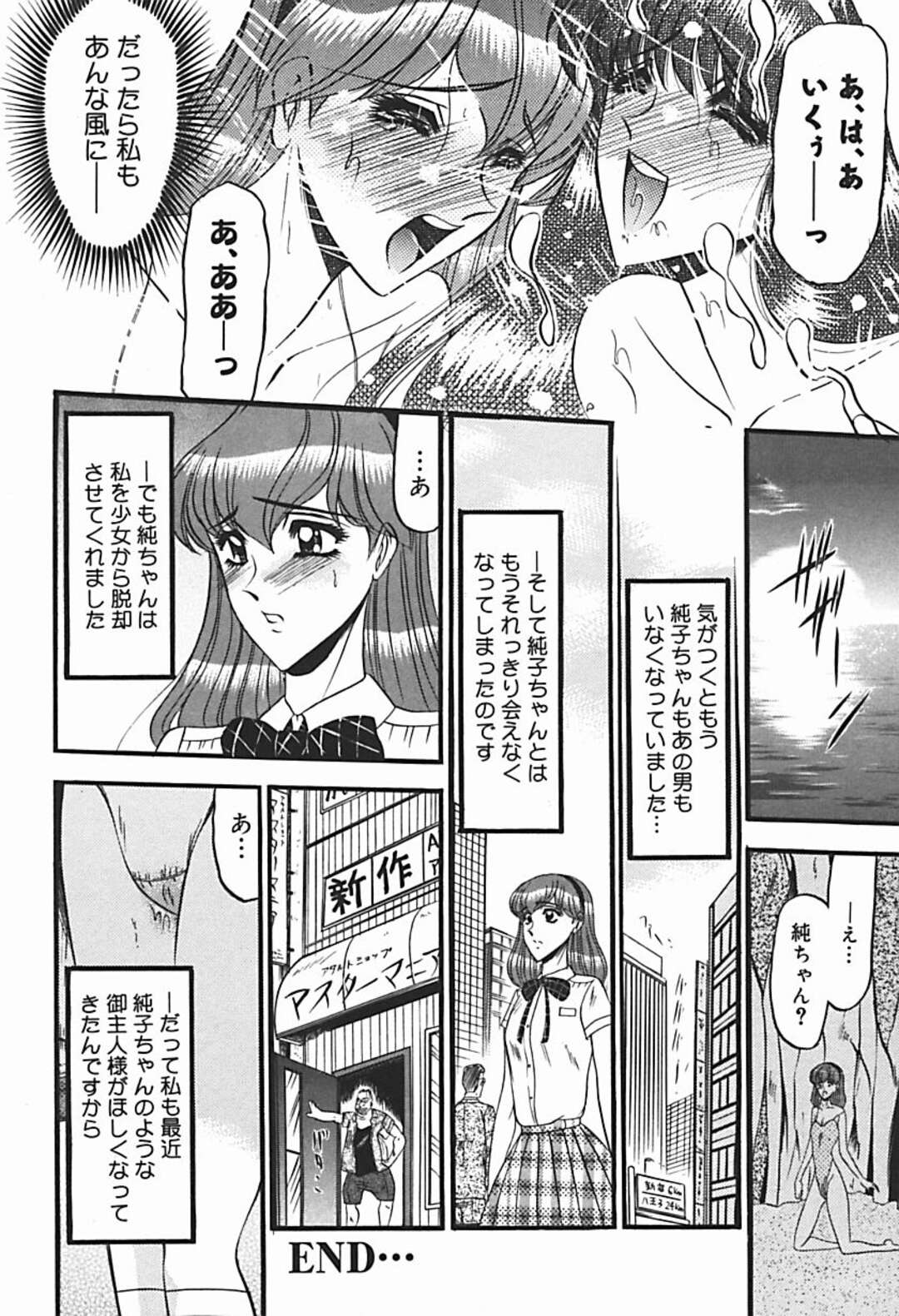 【エロ漫画】憧れのお姉さんが目の前で調教される女子…昔から仲の良かった年上お嬢様がプライベートビーチで腋毛など陰毛をはみ出てるままエッチな水着で遊んでいきなり知らないオジサンに調教される！【小邑紗希：少女期の終わり】