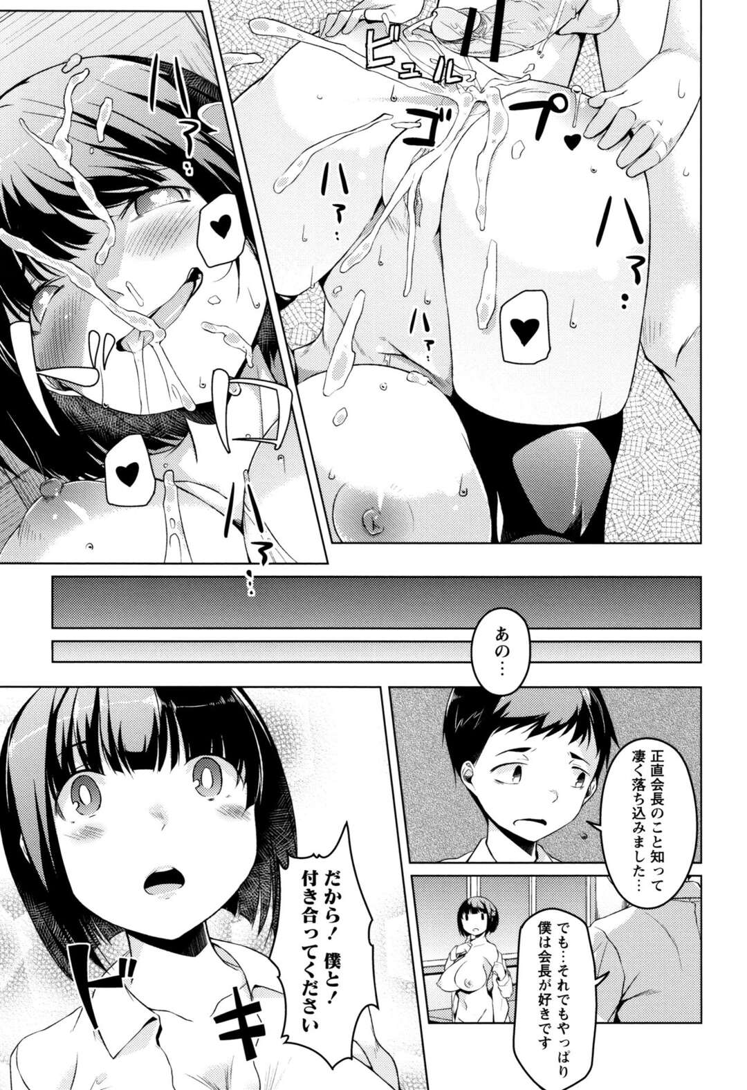 【エロ漫画】すべて完璧なあこがれの爆乳生徒会長が生徒会室でだれかとアナルセックスをしていて裏切られた思いがした男子が口止めのためと言ってアナルセックスで犯しまくる！【内東ぐら：おシリあいから始めましょう】