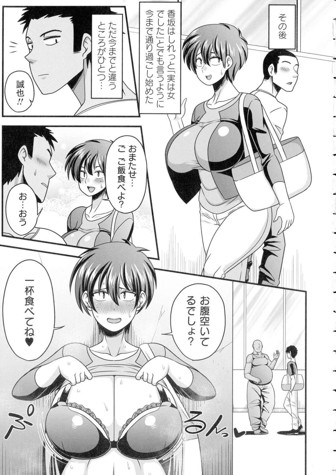 【エロ漫画】親友男子とお互い両想いのはずなのに性別がお互い男というだけで結ばれない男の娘…ある日の朝奇跡が起きて女体化してしまい全裸姿を見た親友の勃起ちんぽをしゃぶってイチャラブ生ハメセックスしイキまくる【雨存：ボクの願いと気まぐれな奇跡】