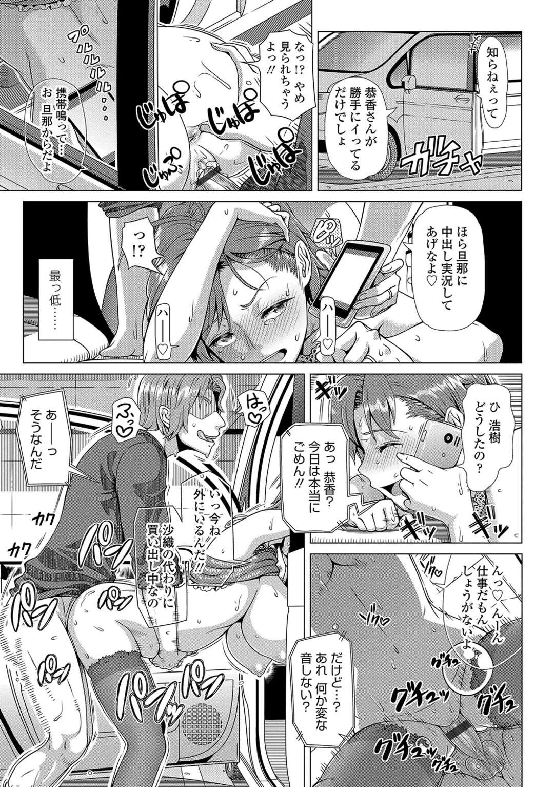 【エロ漫画】高校時代の馴れ馴れしい親友の彼氏と不倫してしまう巨乳人妻…子作りしたくて疼くまんこの匂いを嗅がれて旦那より先に孕まし中出しセックス！【篠塚裕志：ニガテな同級生】