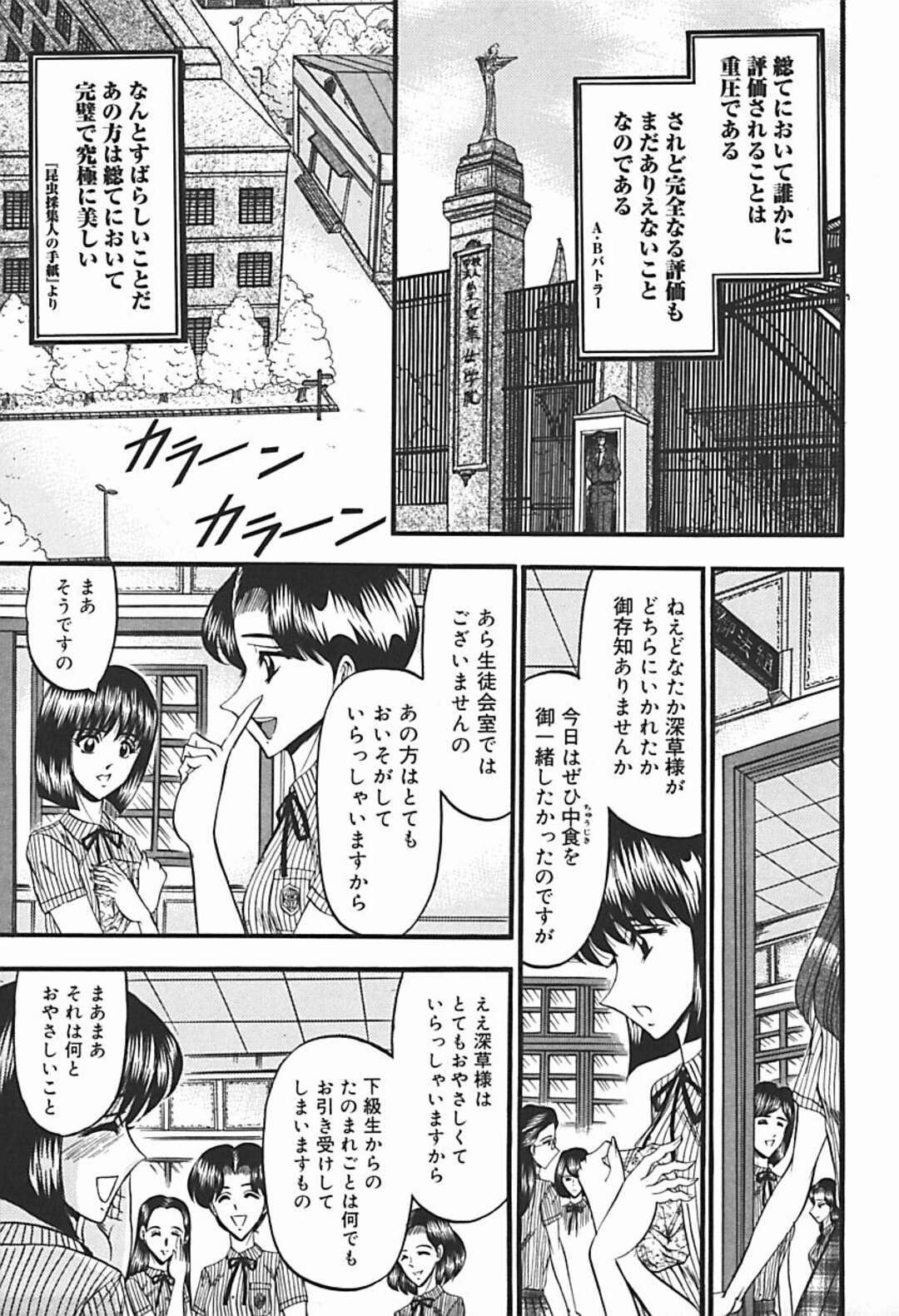 【エロ漫画】憧れのお姉さんが目の前で調教される女子…昔から仲の良かった年上お嬢様がプライベートビーチで腋毛など陰毛をはみ出てるままエッチな水着で遊んでいきなり知らないオジサンに調教される！【小邑紗希：少女期の終わり】