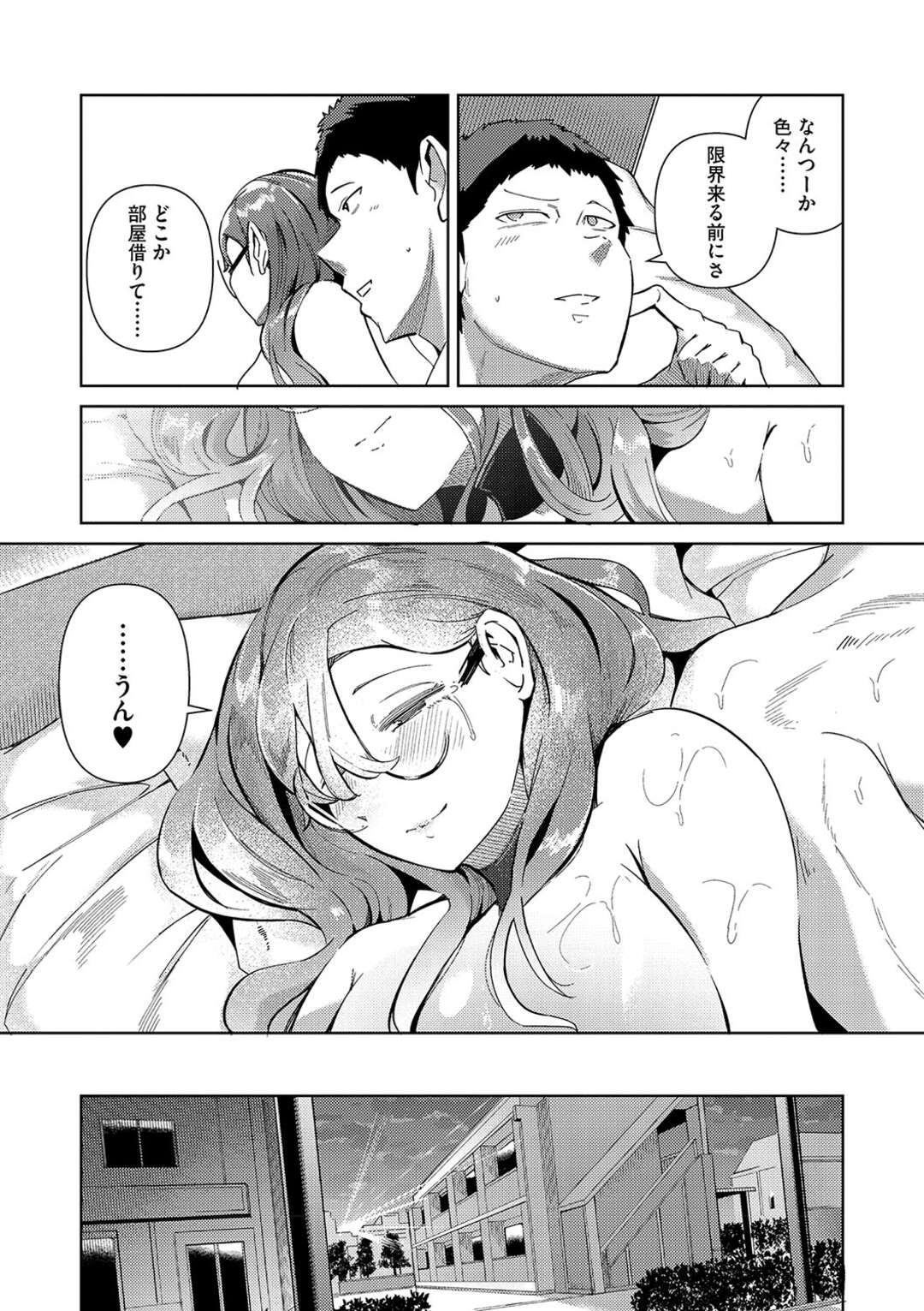 【エロ漫画】男友達と思いがけずに性欲任せのセックスをしてしまうメガネのお姉さん…それ以来、身体を重ねることが当たり前な関係になりセックス漬けにハメってしまう【ミヤシロヨースケ：何度もやるなら友人と!】