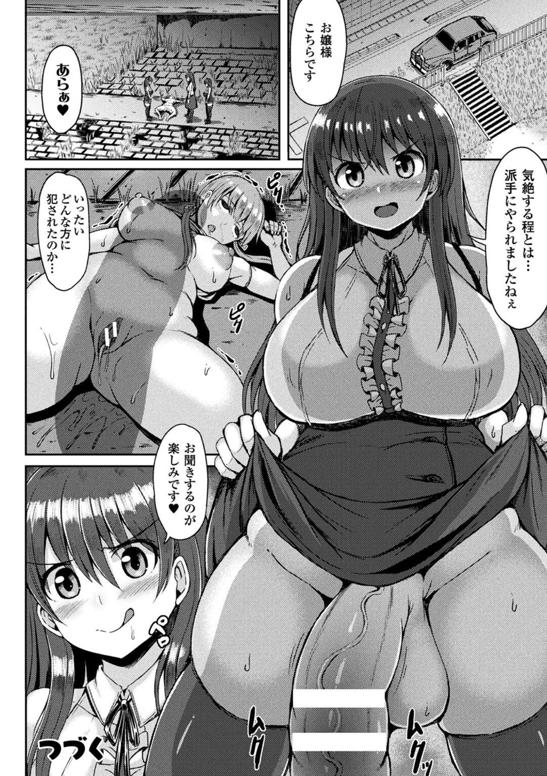 【エロ漫画】ドスケベなフタナリJKが帰宅途中で偶然出会った爆乳お姉さんと一緒にお風呂に入ってイチャイチャレズエッチしちゃう！【ててるん：かわいいあの娘はふたなり系肉食女子】