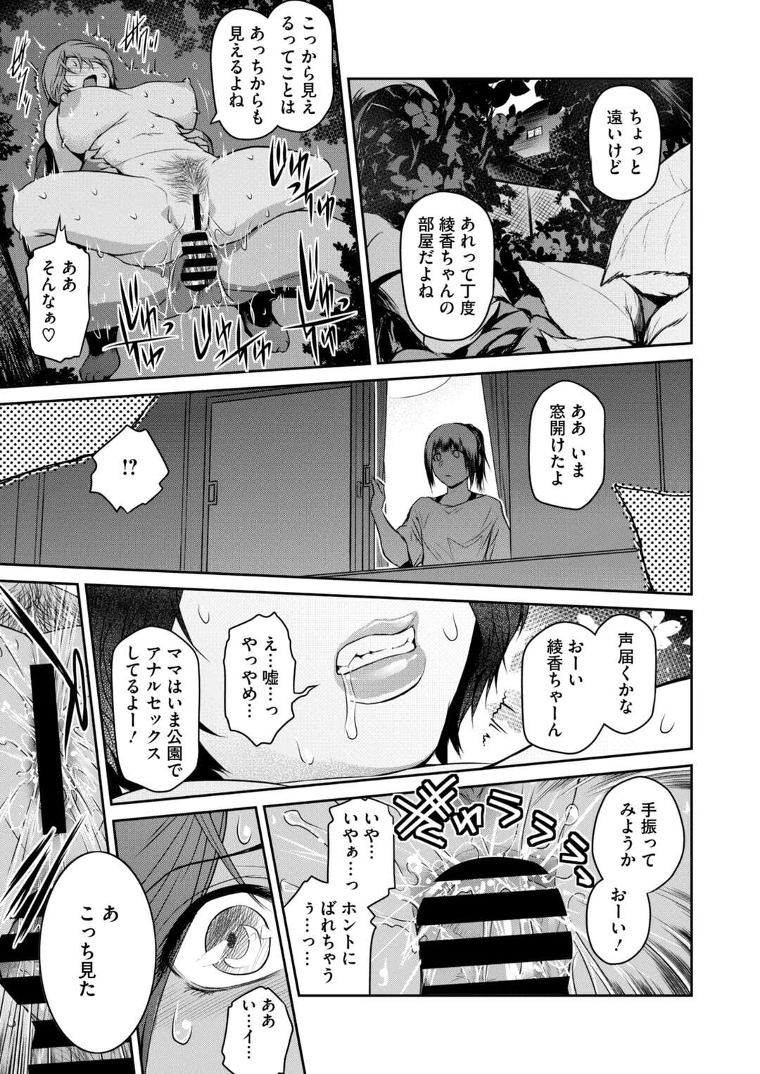 【エロ漫画】娘の家庭教師に調教されちゃう母親…体がうずいてしまいご奉仕フェラで口内射精をしてご奉仕しちゃうド変態に覚醒【ここのき奈緒：おぱらふ】