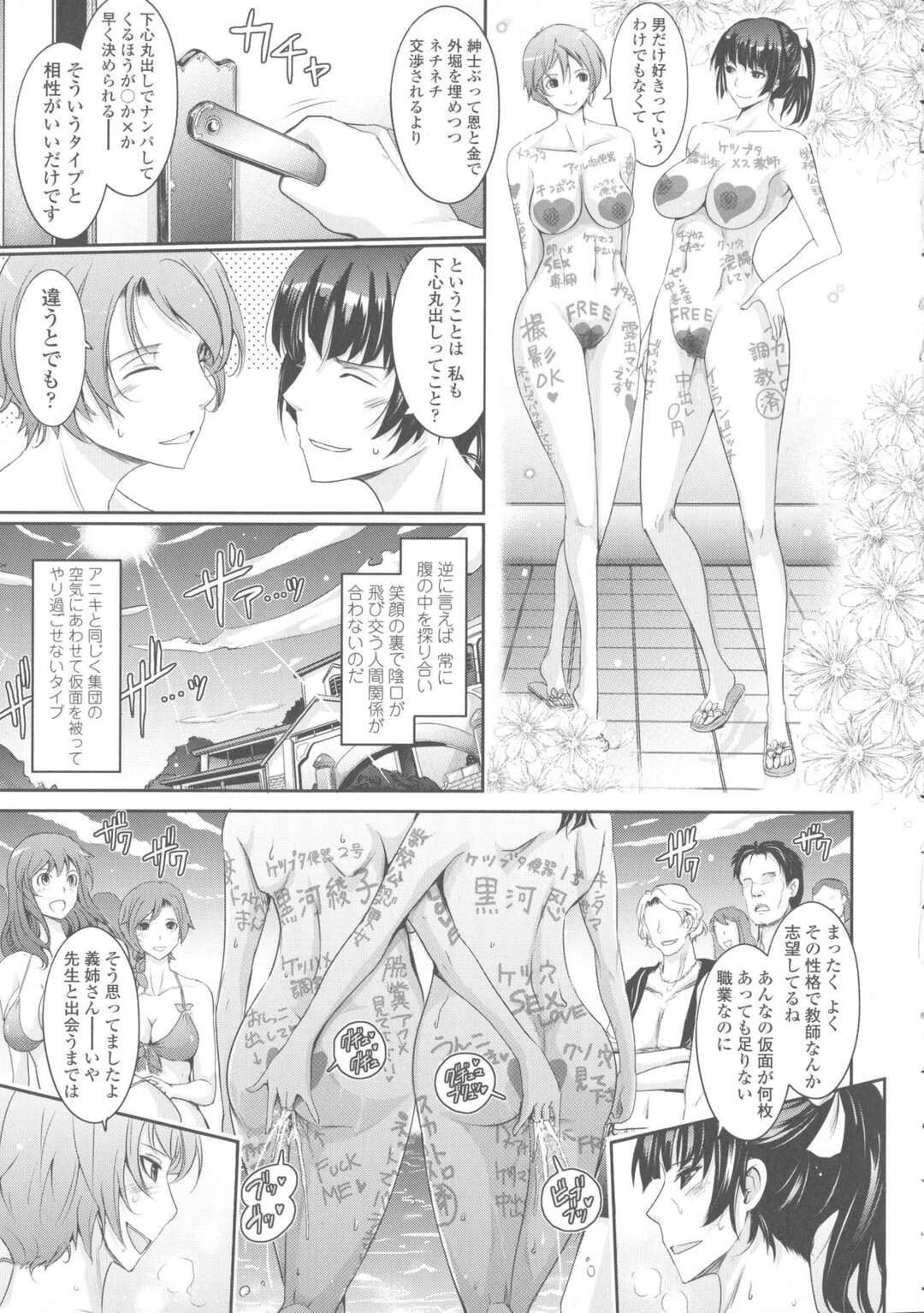 【エロ漫画】ひたすら変態ビッチに調教されているグラマーな先生…ド変態なトロ顔にバックのアナルセックスで快楽堕ちしちゃう！【TANA：NEW HEROINE EPISODE 05 Ayako Kurokawa】