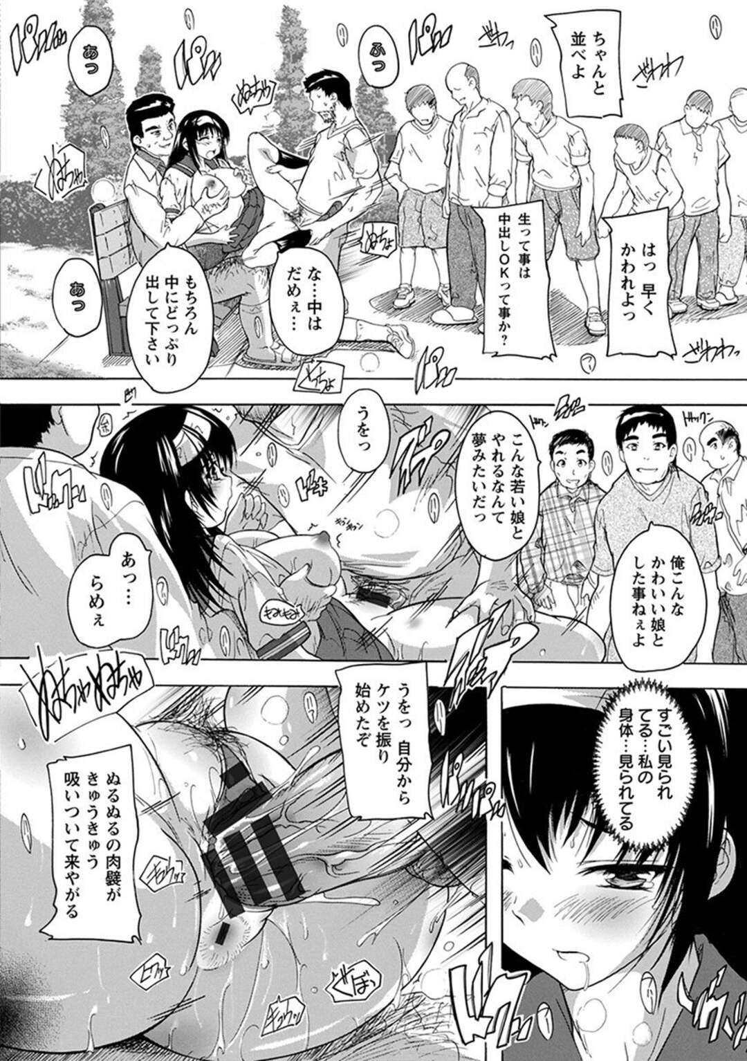 【エロ漫画】巨乳美少女生徒会長がキモデブ保険医にノーパンマンコを見られ露出性癖がバレて生徒会室の窓から顔を出しながら処女を奪われた生徒会長がエスカレートしていき、公園に連れて行かれホームレスたちに集団レイプされ堕ちていく！【奈塚Q弥：性癖エスカレート!】