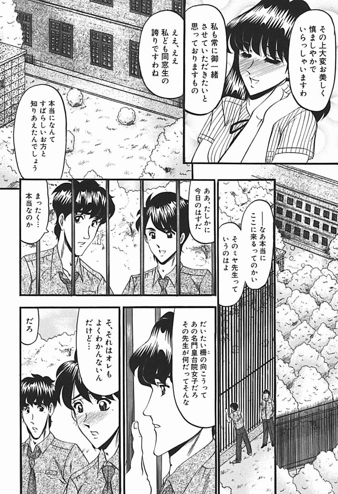 【エロ漫画】憧れのお姉さんが目の前で調教される女子…昔から仲の良かった年上お嬢様がプライベートビーチで腋毛など陰毛をはみ出てるままエッチな水着で遊んでいきなり知らないオジサンに調教される！【小邑紗希：少女期の終わり】