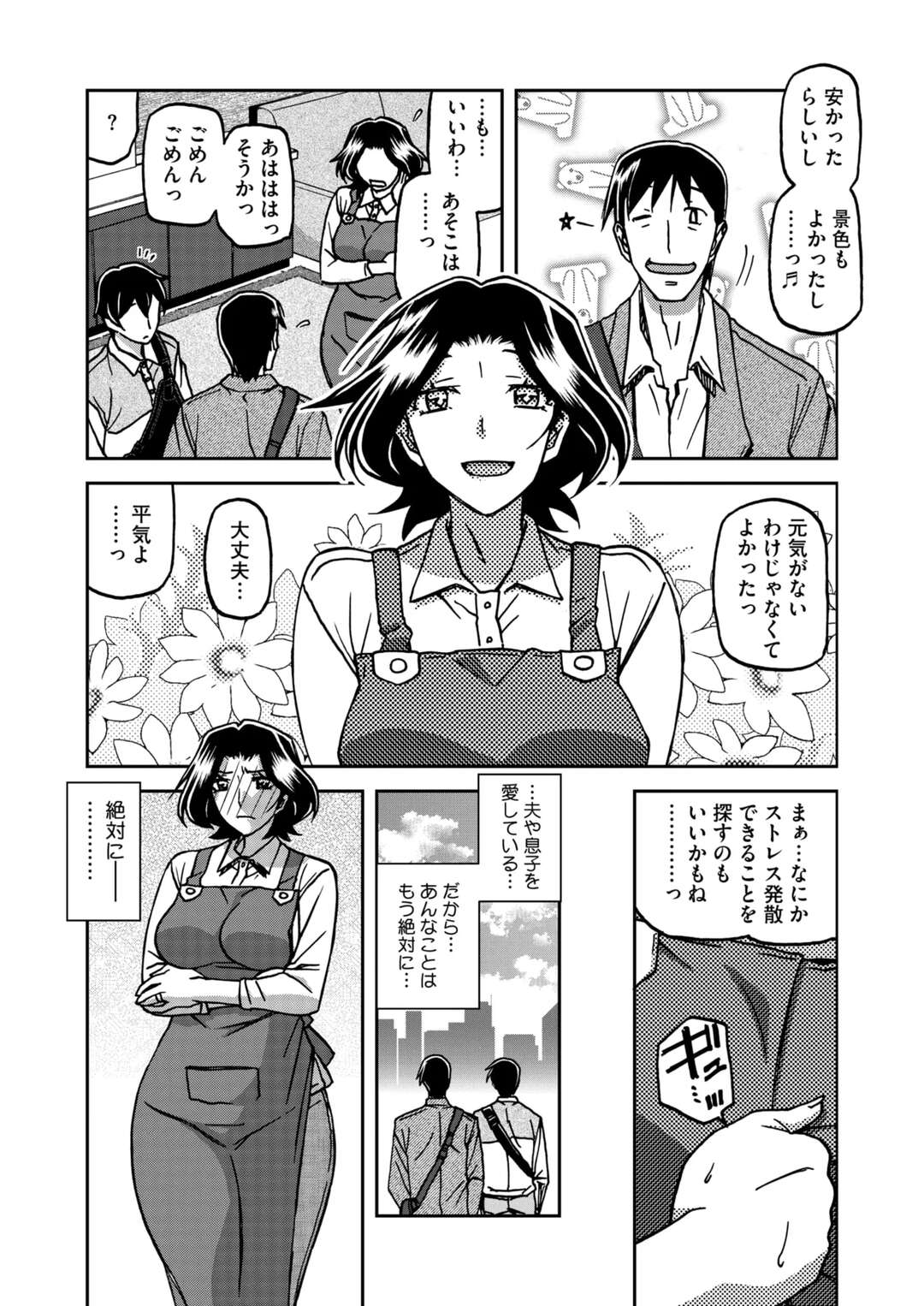 【エロ漫画】エッチな画像で脅迫された人妻…おっぱいを揉まれロープで拘束され手マンや生ハメされて調教レイプされちゃう【山文京伝：一夜の夢千夜の幻】