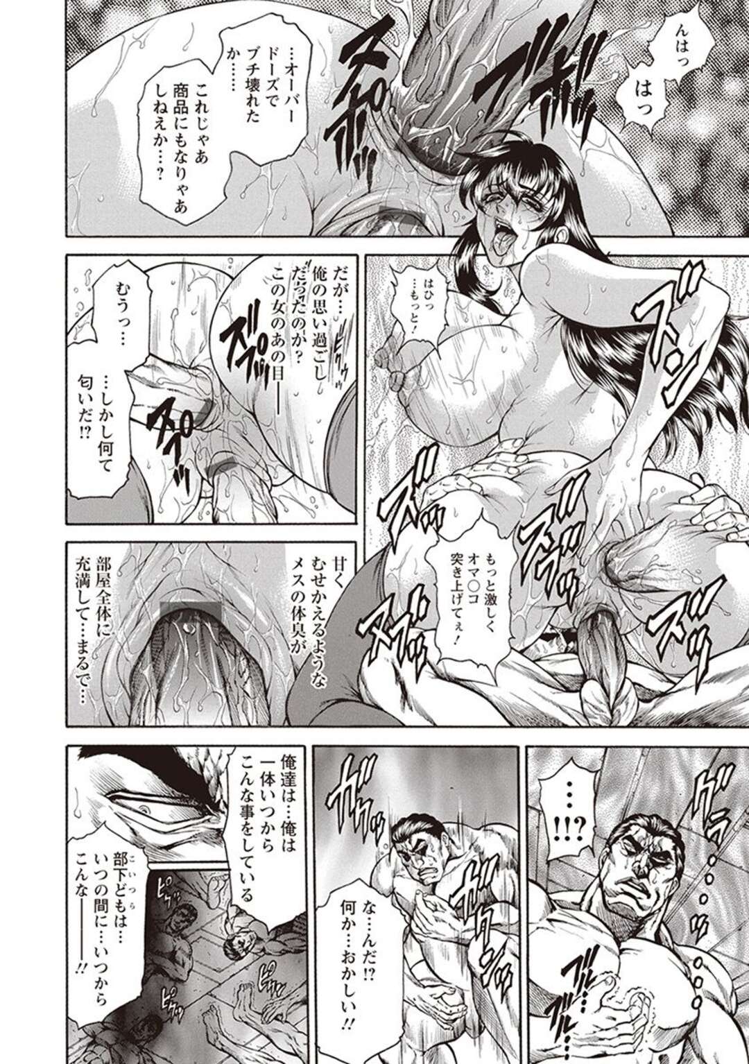 【エロ漫画】潜入捜査の巨乳美女が囚われの身となって自供するまでアナルファックされたり輪姦でハメられまくる【飛野俊之：AGENT-囚われの媚肉‐】