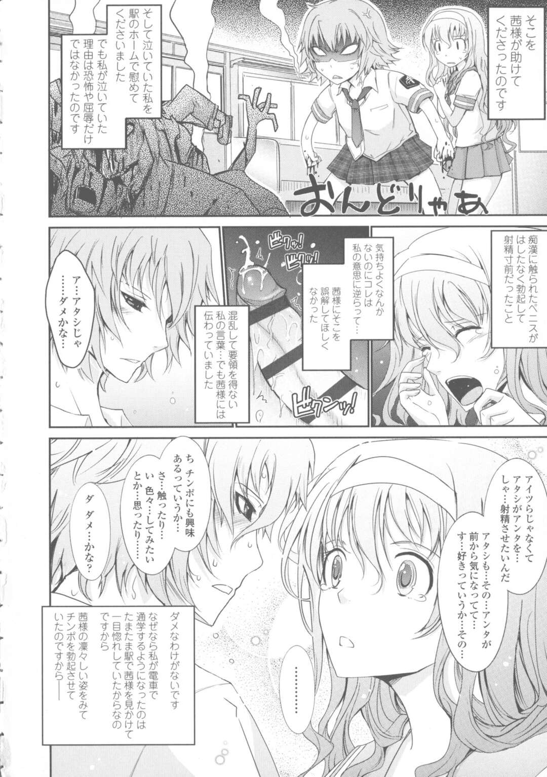 【エロ漫画】露出プレイしまくっちゃうエッチすぎる美少女たち…集団セックスでド変態なトロ顔の中出しセックスで快楽堕ちしちゃう！【TANA：露出コレクション】