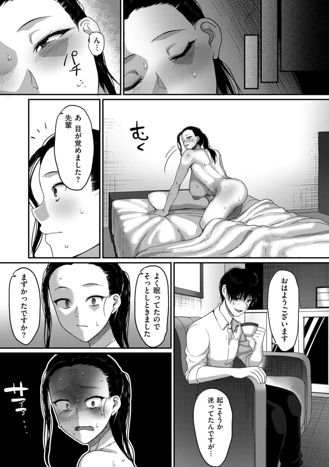 【エロ漫画】なんとなく結婚してしまった巨乳女子が後輩から熱く告白されときめいてしまい、さらに強引にキスをされメロメロになり激しく中出しセックスされメス堕ちしてしまう！【山本善々：なんとなく結婚した私の浮気】