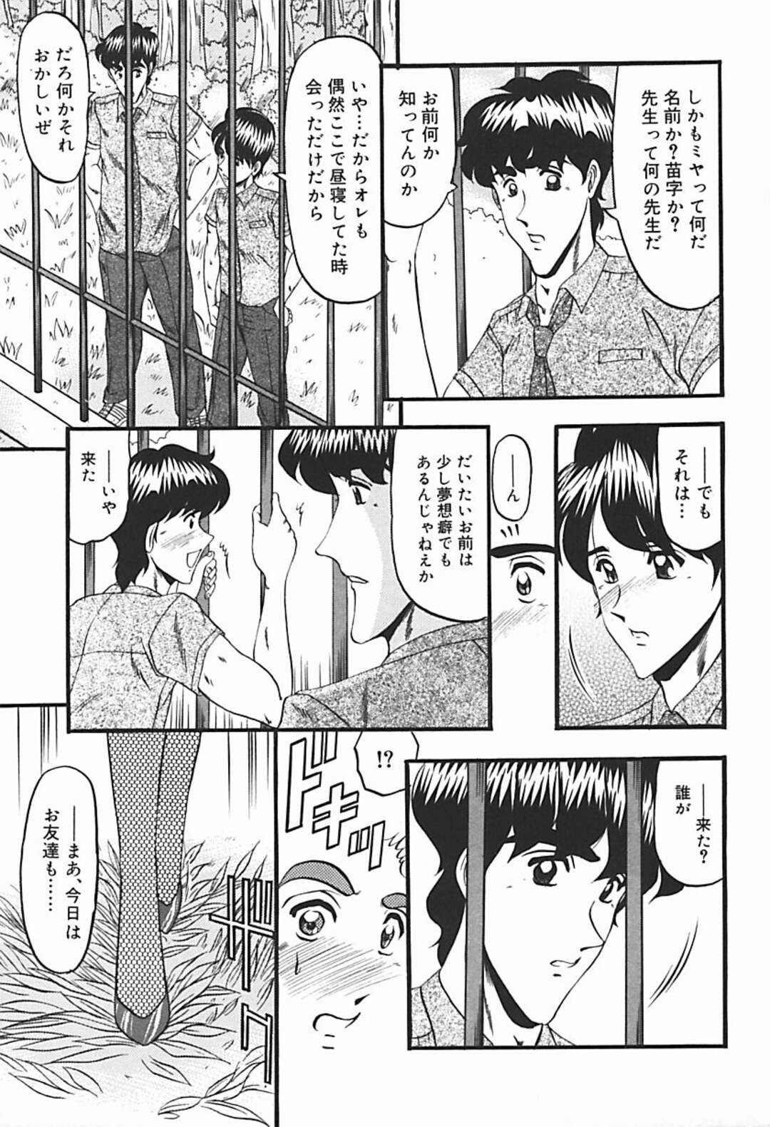 【エロ漫画】憧れのお姉さんが目の前で調教される女子…昔から仲の良かった年上お嬢様がプライベートビーチで腋毛など陰毛をはみ出てるままエッチな水着で遊んでいきなり知らないオジサンに調教される！【小邑紗希：少女期の終わり】