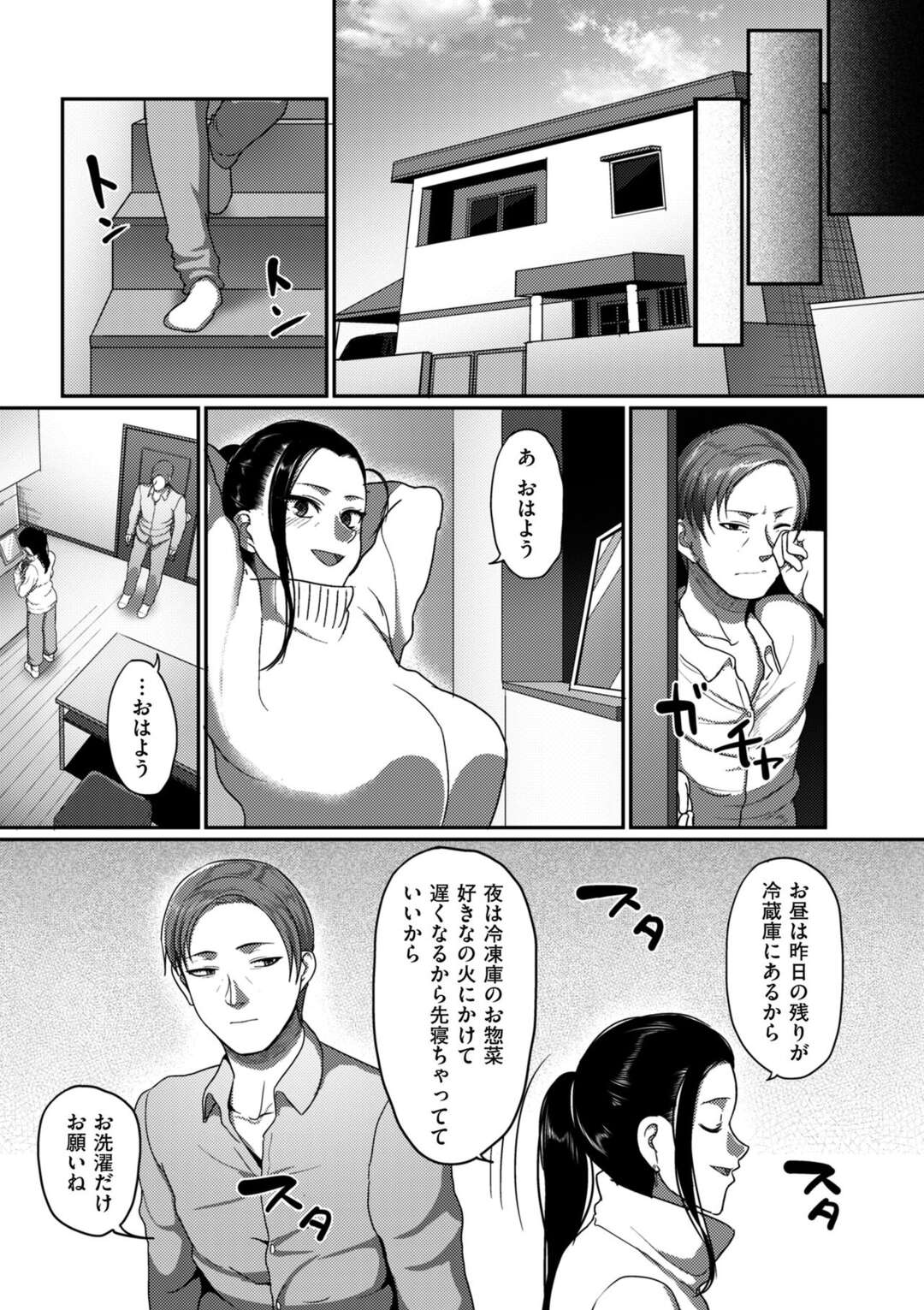 【エロ漫画】溺愛してくれる後輩との不倫にハマる人妻OLが学生気分の恋愛を堪能しご奉仕SEXに喜びを感じ幸せを見出す！【山本善々：続・なんとなく 結婚した 私の浮気】