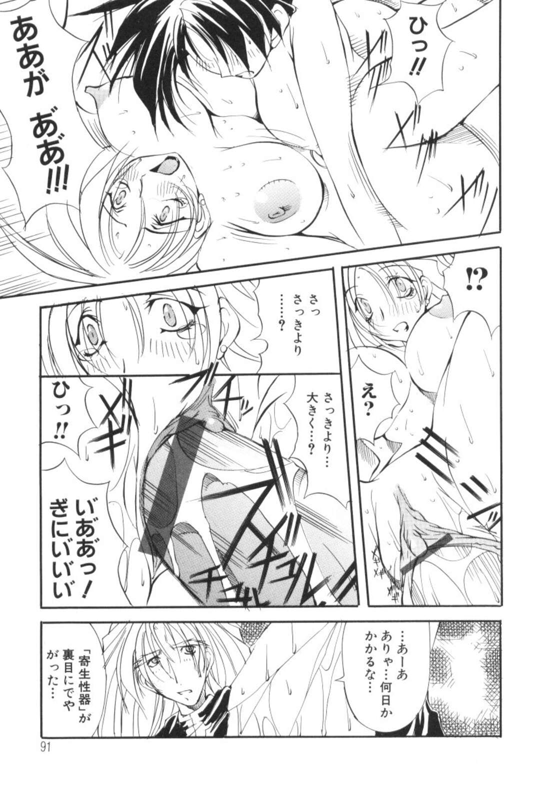 【エロ漫画】強引にエッチな事をさせられてしまうむっちり少女…やられっぱなしの彼女は中出しセックスで感じちゃう！【巫代凪遠：収穫祭第二章 第4話 淫乱狂犬千剣破】