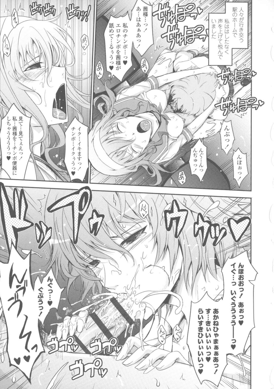 【エロ漫画】露出プレイしまくっちゃうエッチすぎる美少女たち…集団セックスでド変態なトロ顔の中出しセックスで快楽堕ちしちゃう！【TANA：露出コレクション】