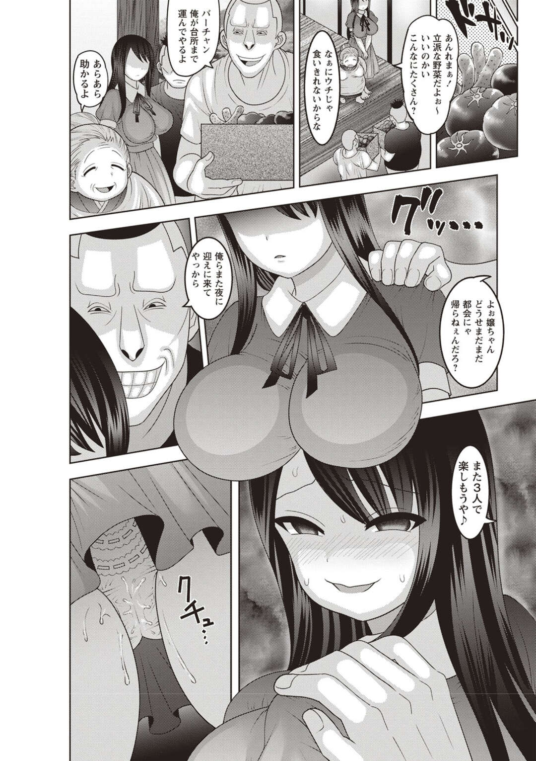 【エロ漫画】都会からやってきたら襲われちゃう爆乳の美少女…レイプで処女喪失の中出しセックスでど変態なトロ顔になっちゃう！【ナユザキナツミ：劇的少女！】