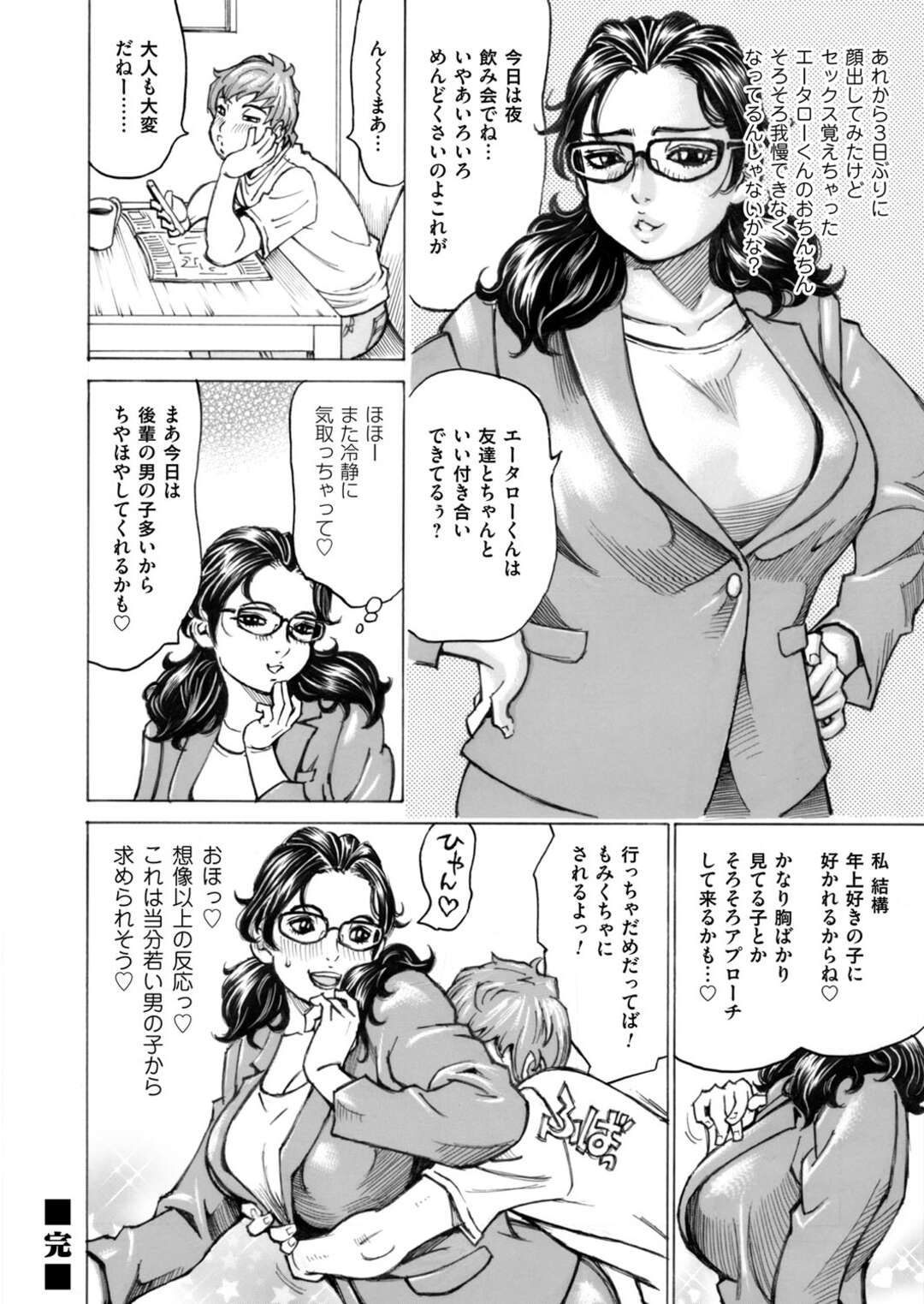 【エロ漫画】18歳になったお祝いにフェラチオ・パイズリで大人を教える巨乳ビッチなお姉さん…割れ目の挿入まで許してザーメンの中出し射精を懇願しちゃう！【ミルフィーユ：サキ・スプラッシュ】